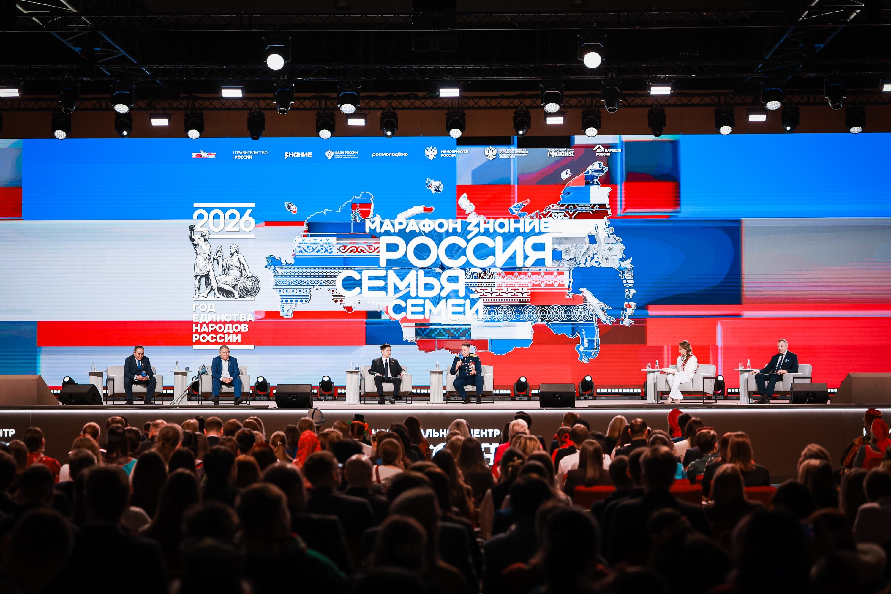 Opening of the Year of Unity of the Peoples of Russia. Marathon of the Russian society Znanie 