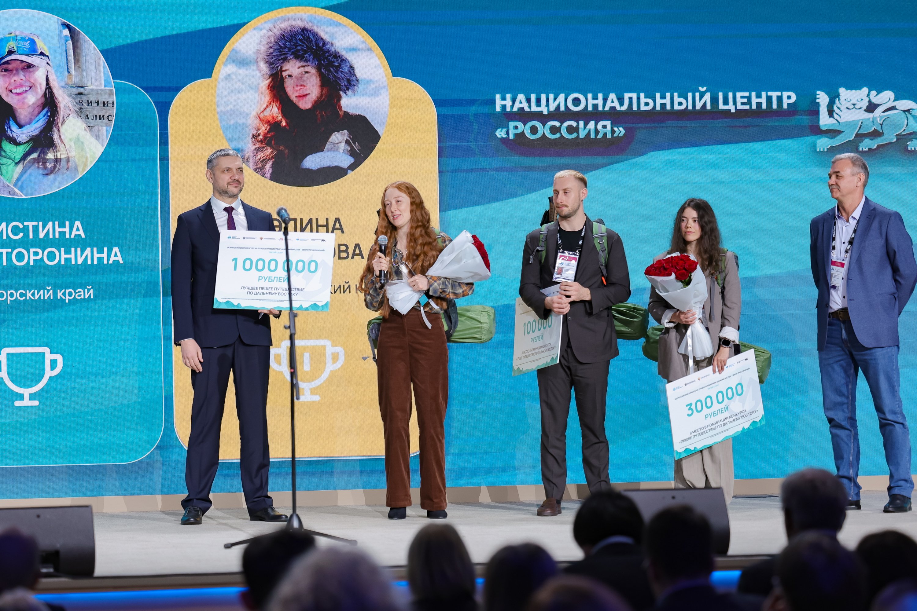 Final of the contest 