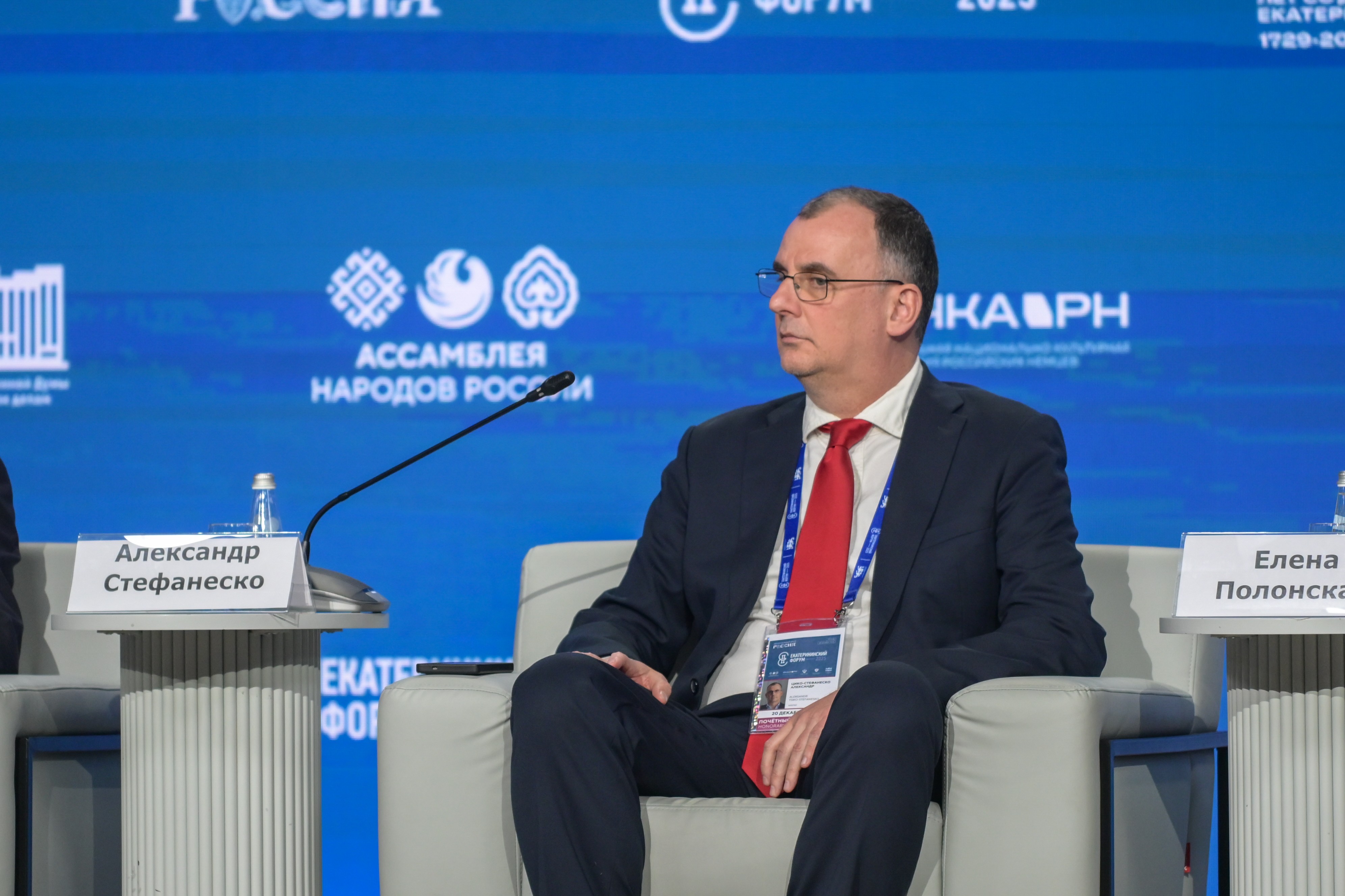 The Catherine Forum 2025: 