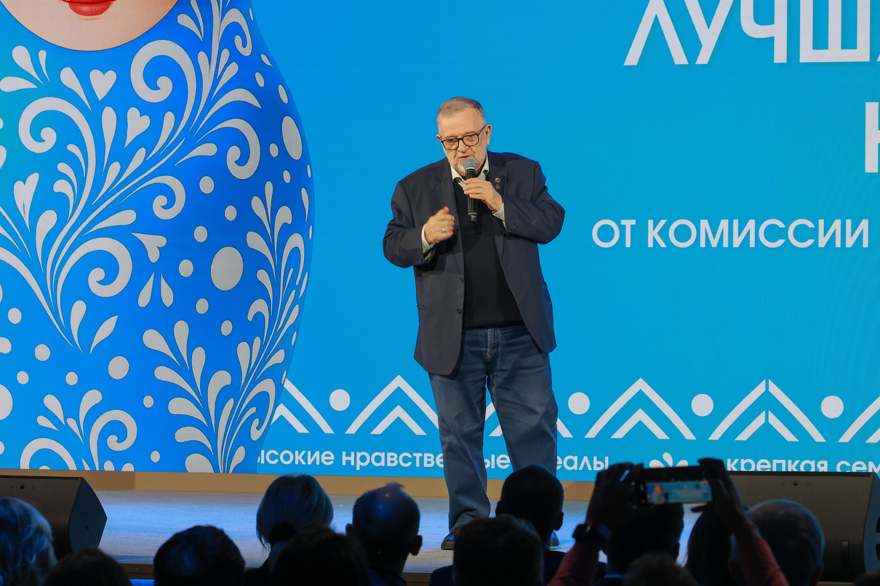 Award ceremony of the All-Russian contest 