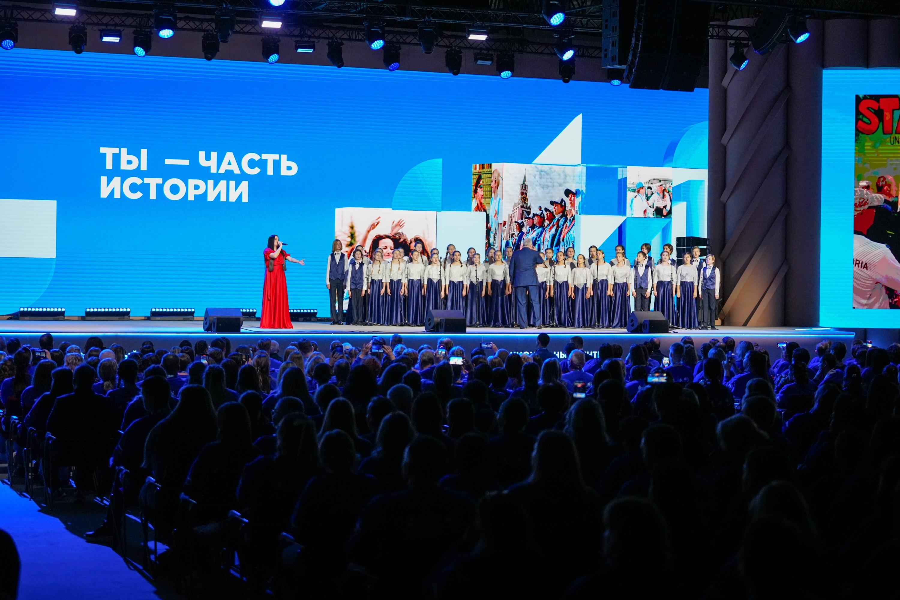 The Final Forum of the International Volunteer Corps marking the 80th Anniversary of Victory