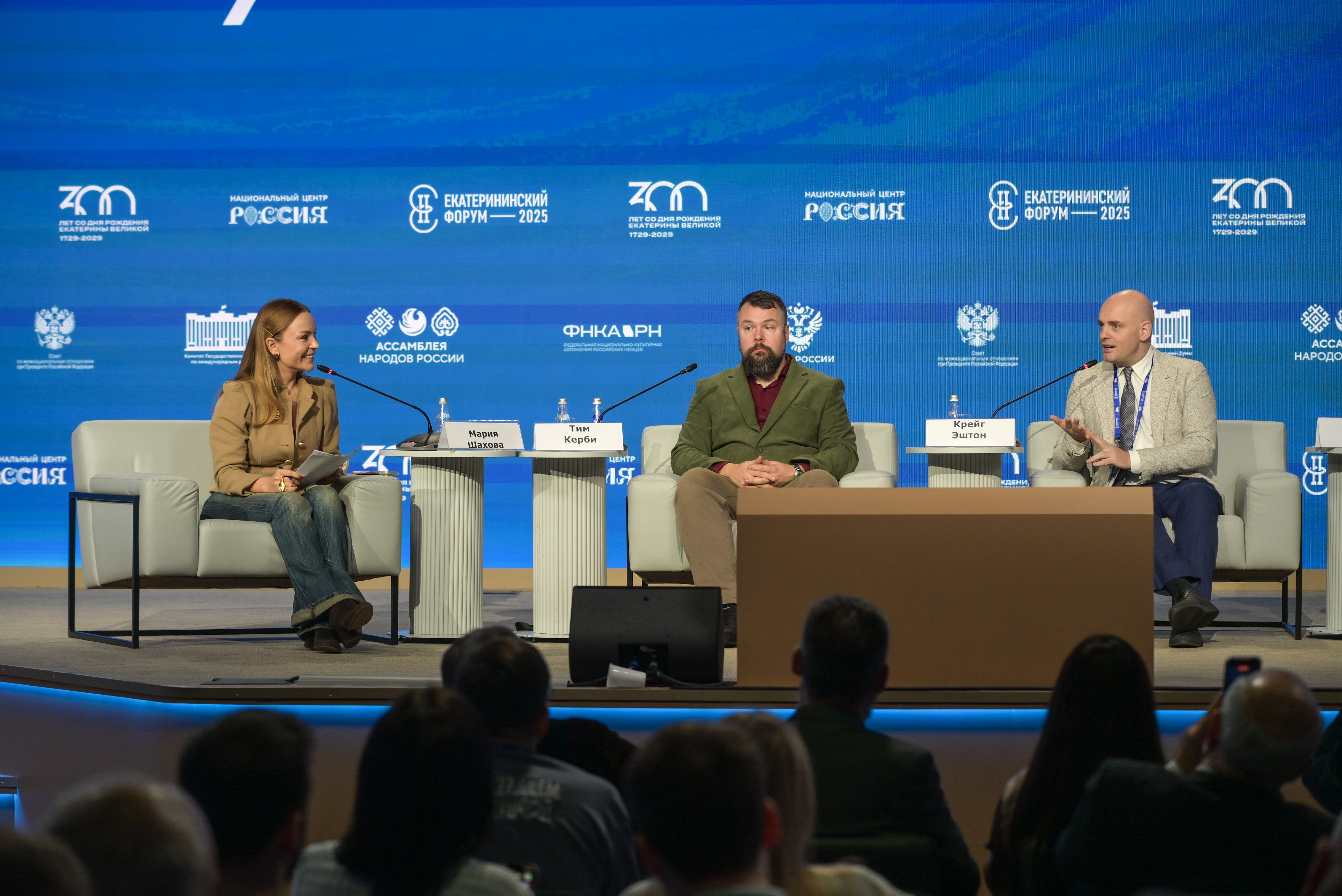 The Catherine Forum 2025: 