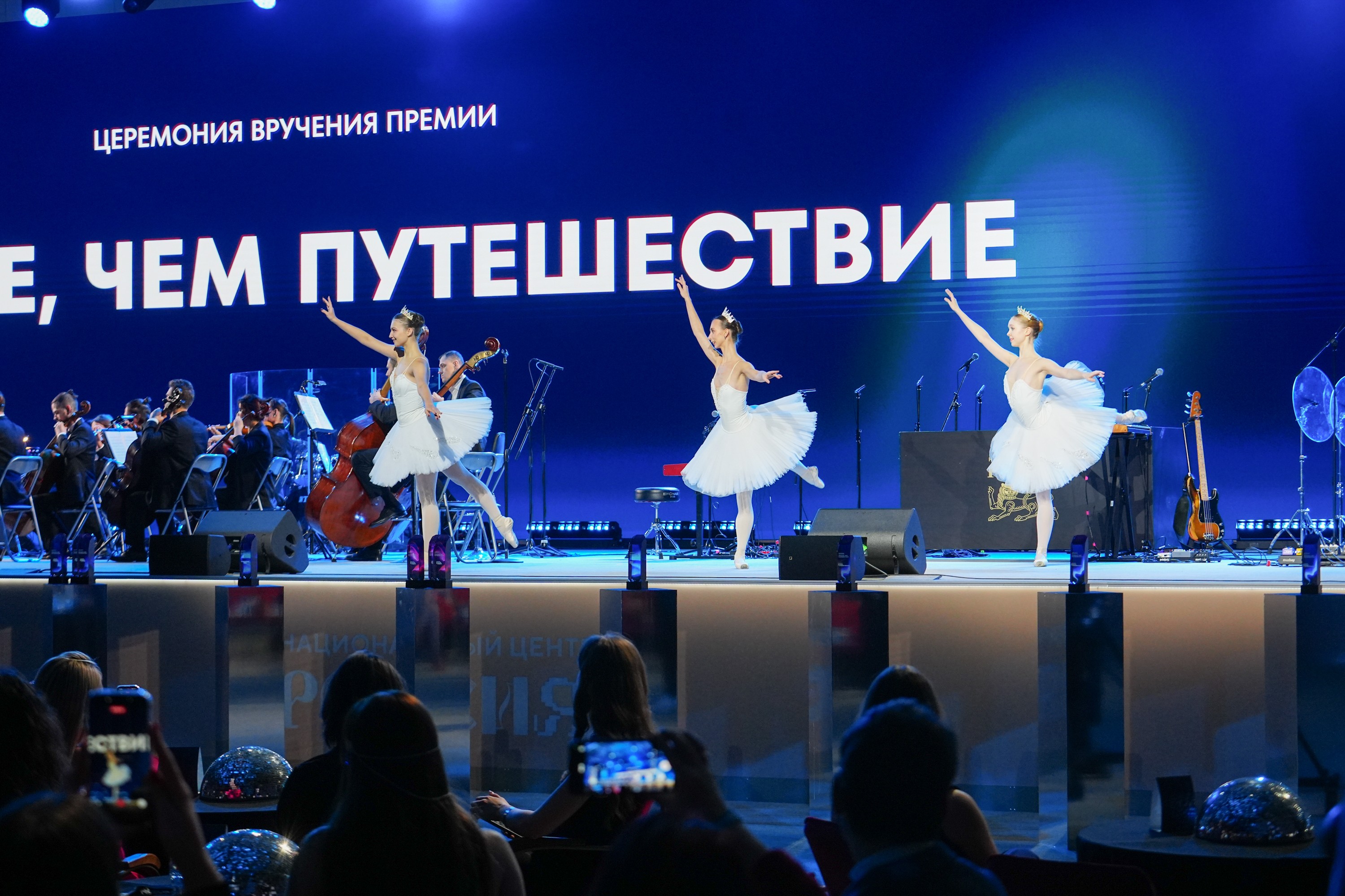 Awards ceremony of the "More Than a Trip" prize