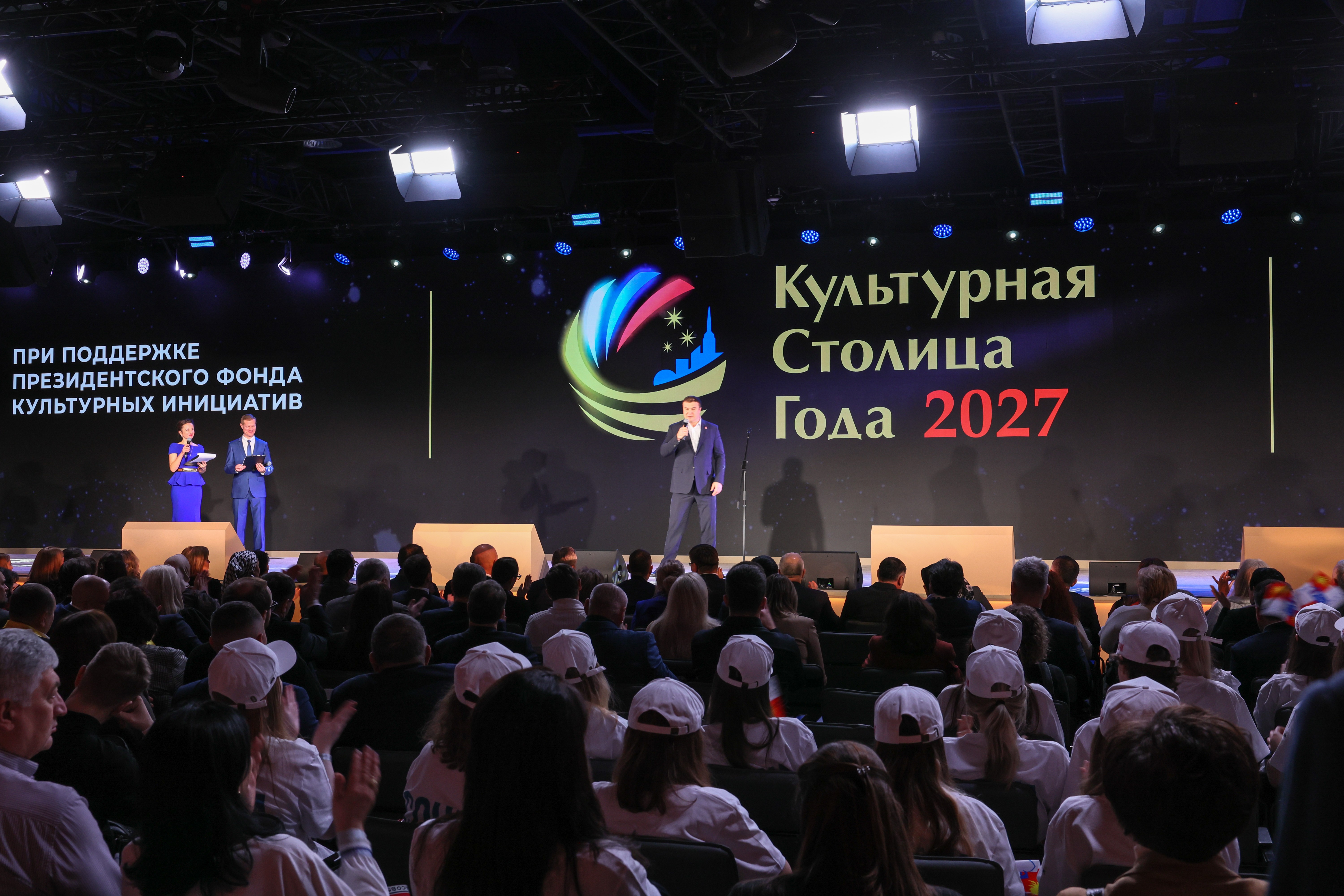 Final of the federal contest among Russian cities 