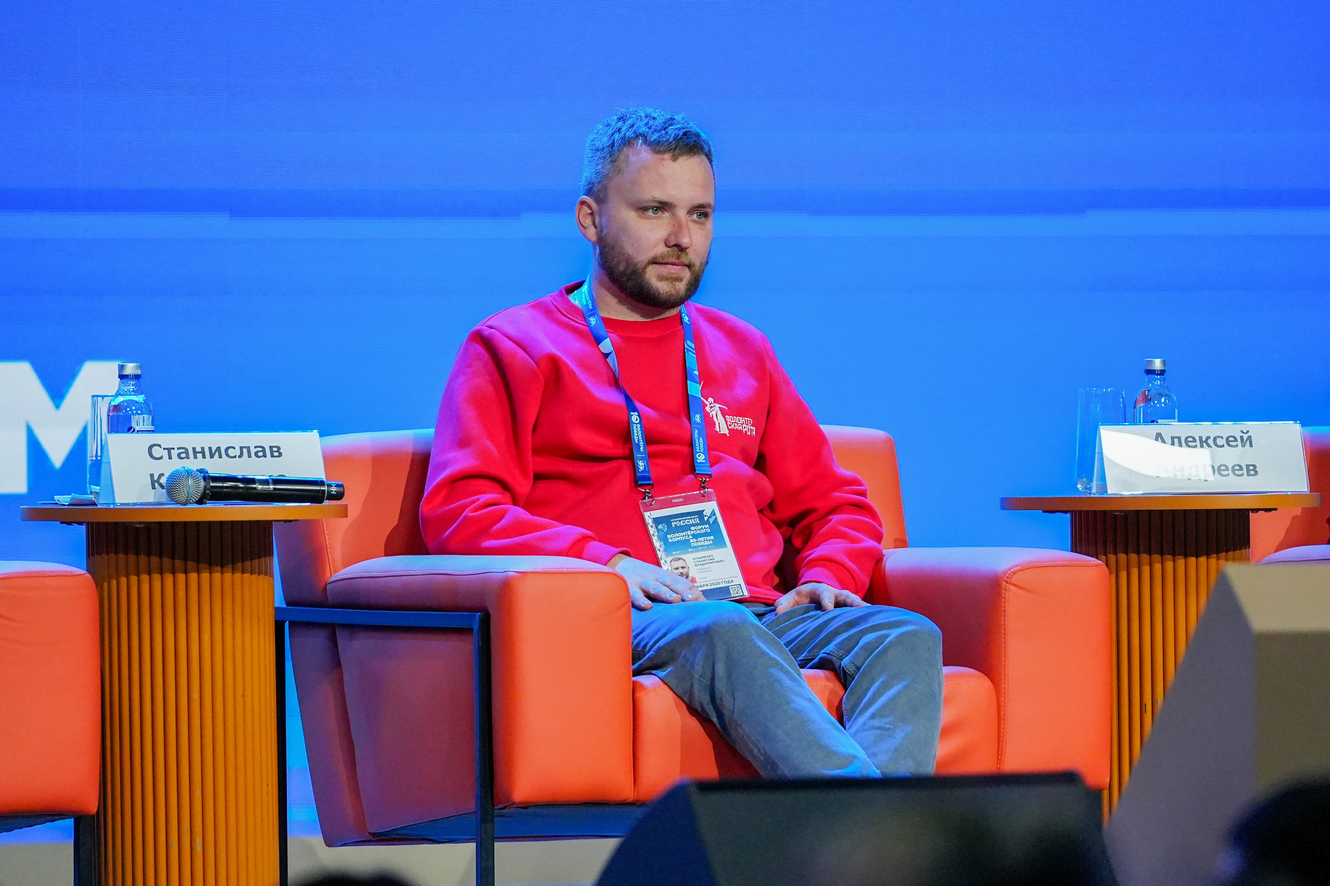 The Final Forum of the International Volunteer Corps marking the 80th Anniversary of Victory. Day 3