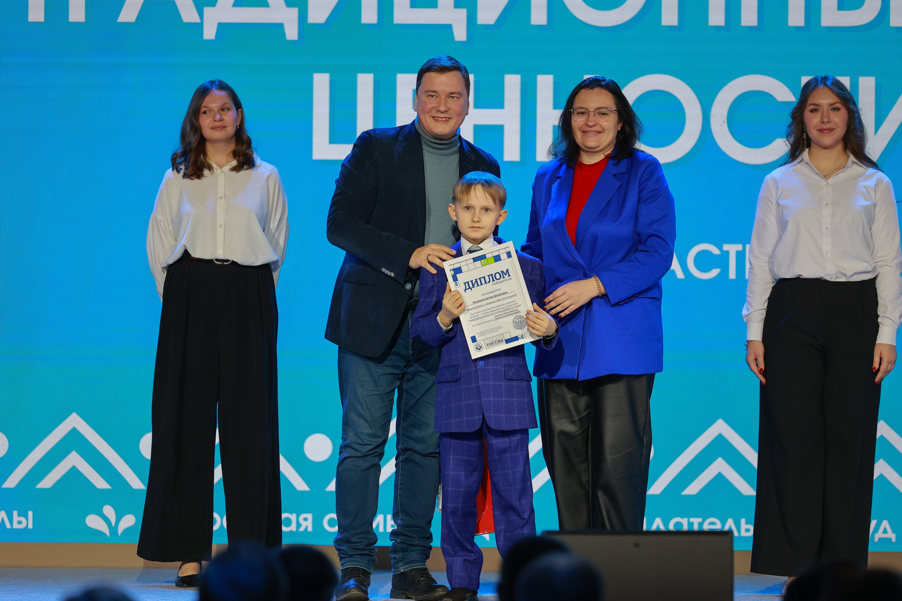 Award ceremony of the All-Russian contest 