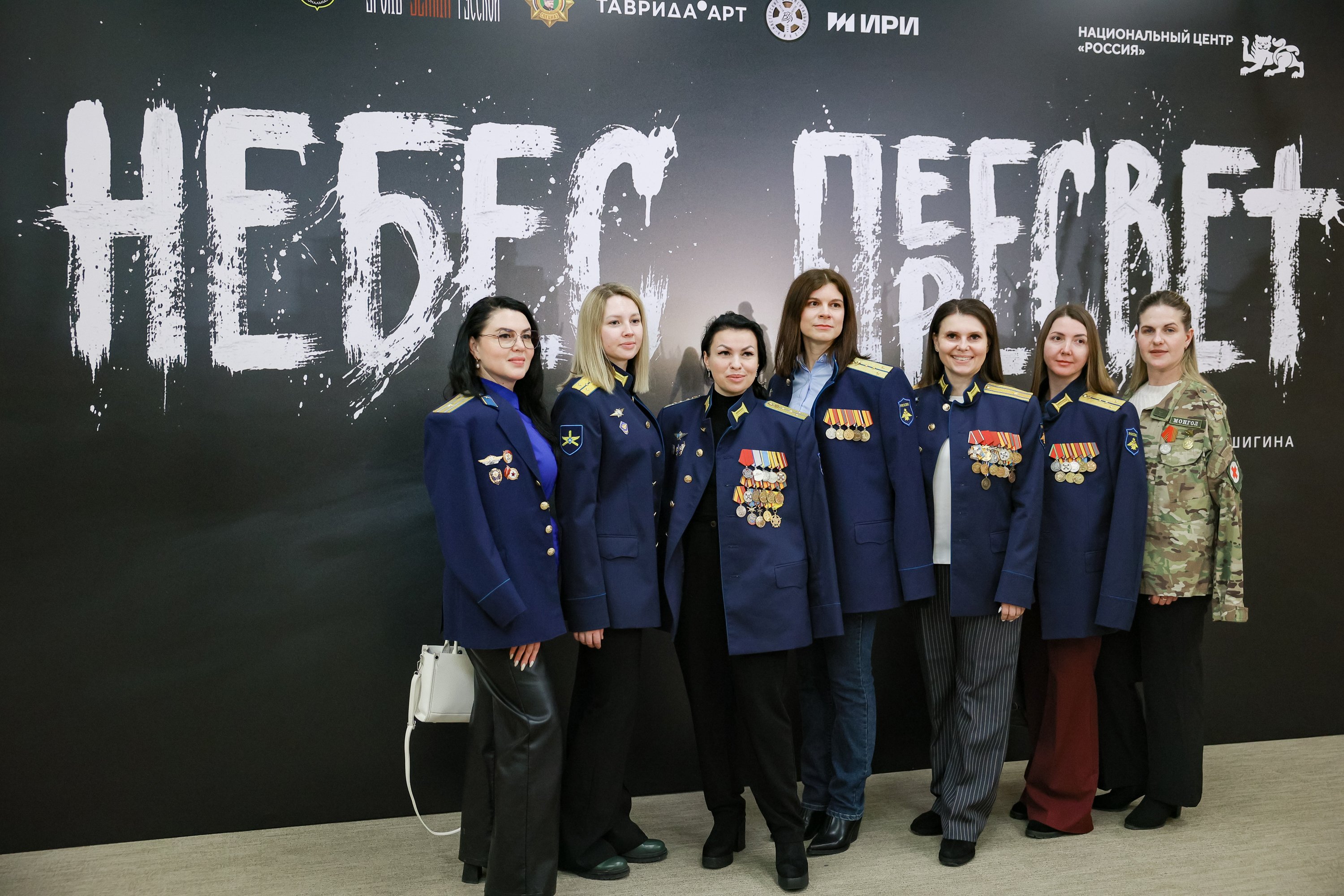 Premiere of the docudrama film 