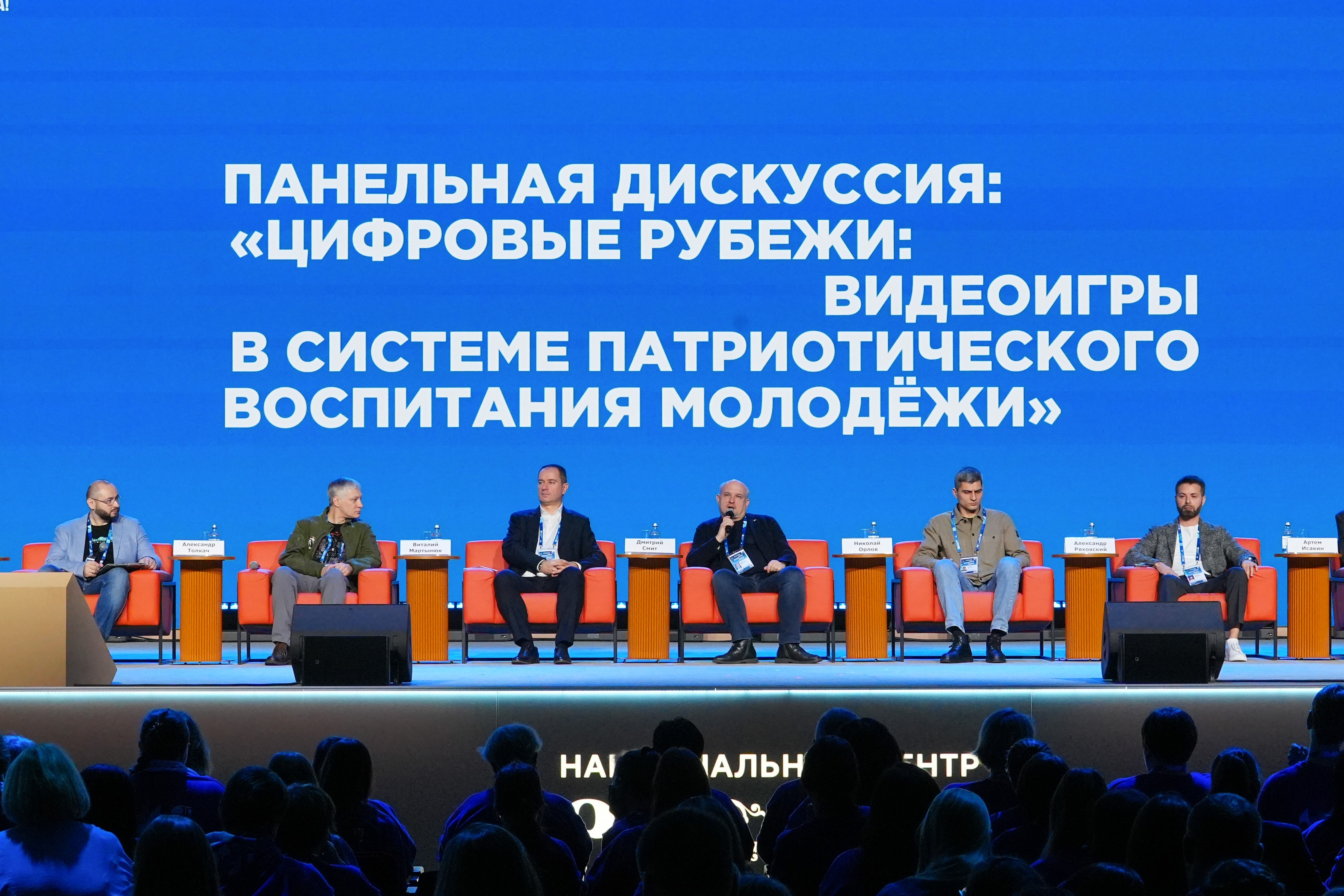 The Final Forum of the International Volunteer Corps marking the 80th Anniversary of Victory. Day 3