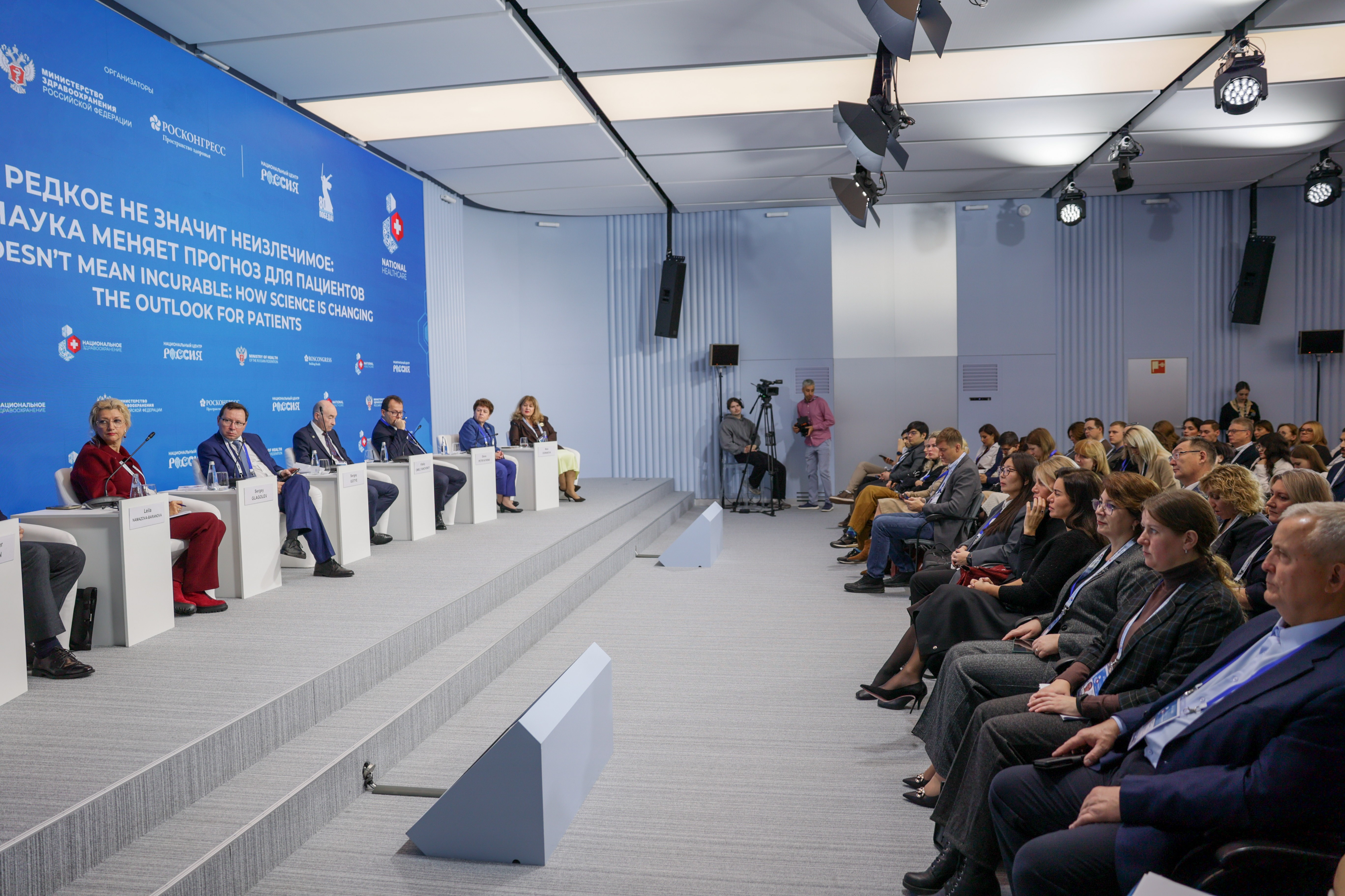 The 4th National Congress with international participation 