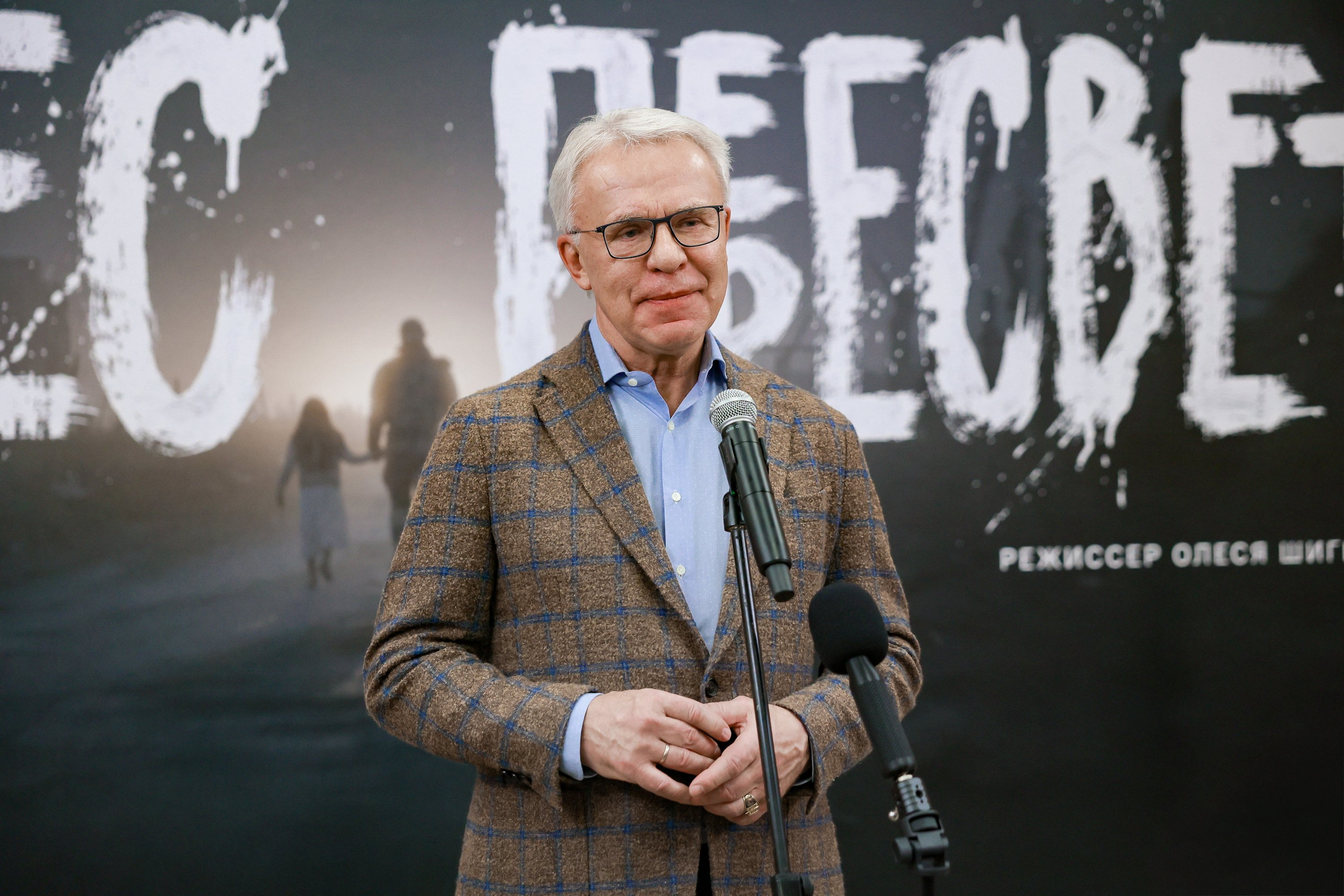 Premiere of the docudrama film 