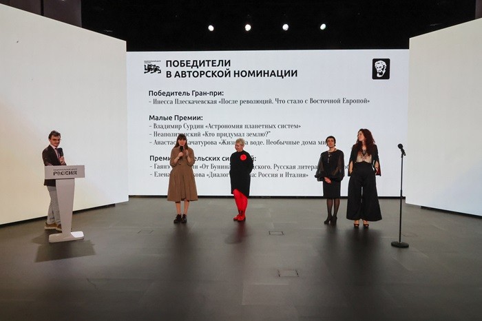 The Award Ceremony for the N. A. Rubakin Book Prize