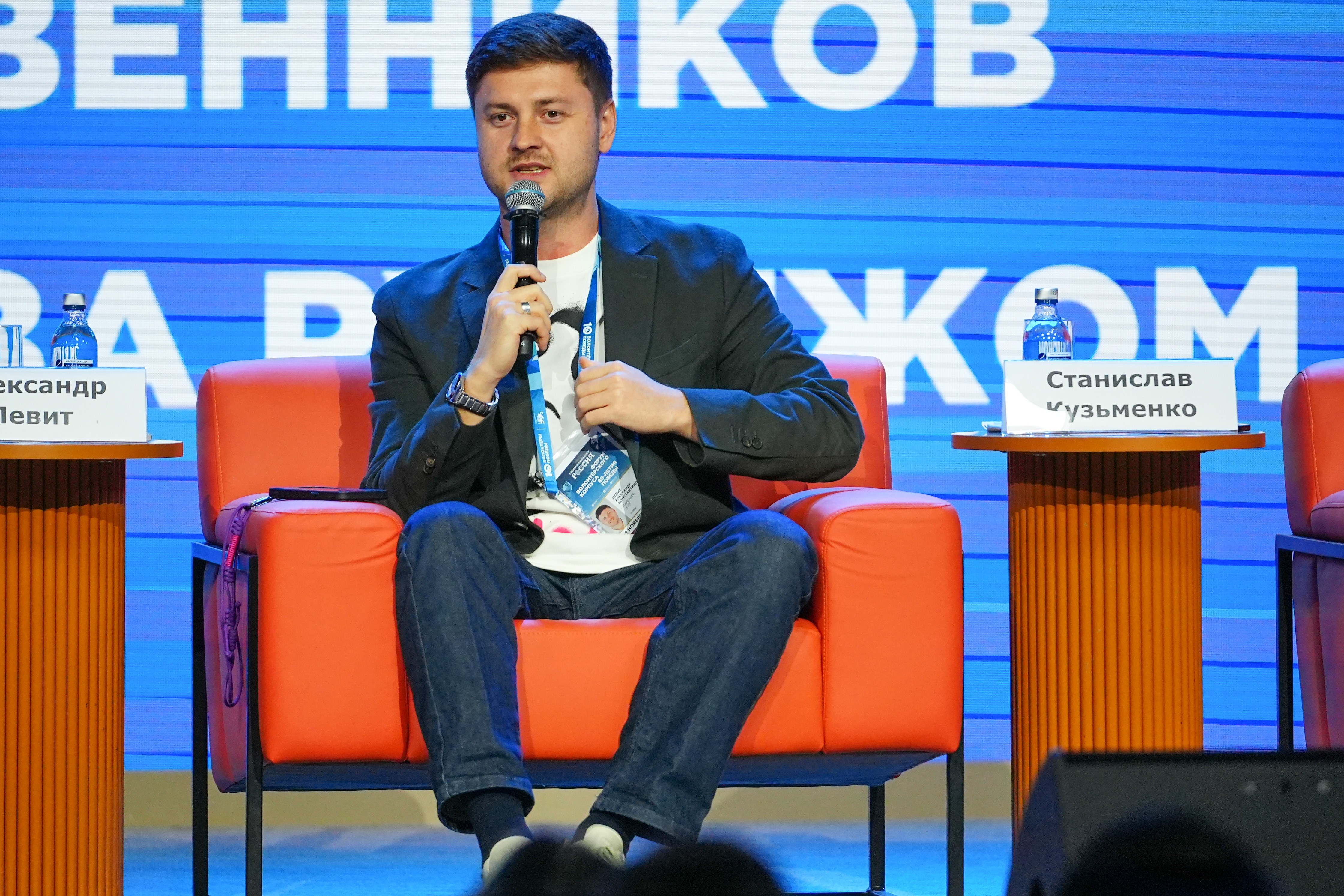 The Final Forum of the International Volunteer Corps marking the 80th Anniversary of Victory. Day 3