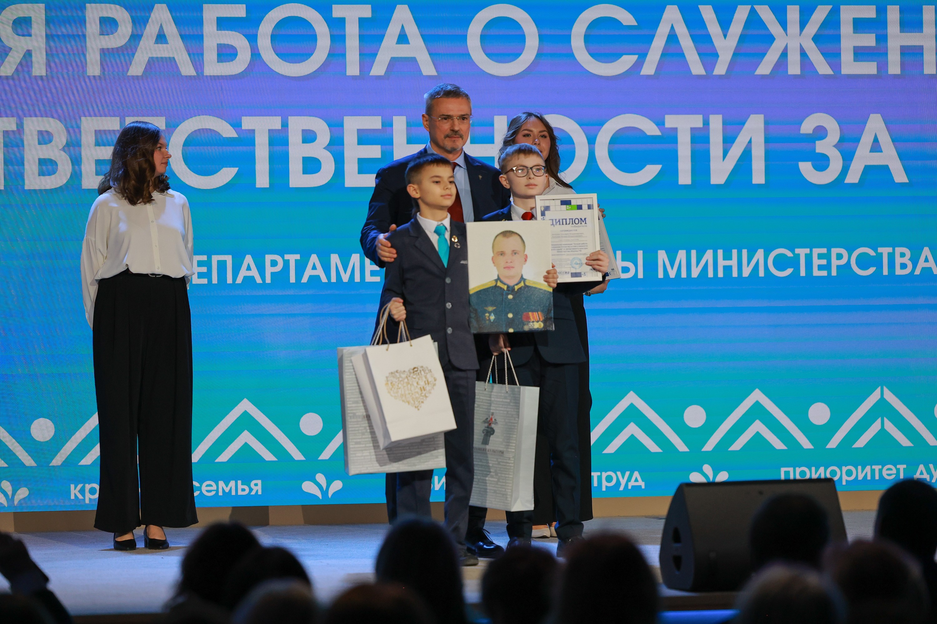 Award ceremony of the All-Russian contest 