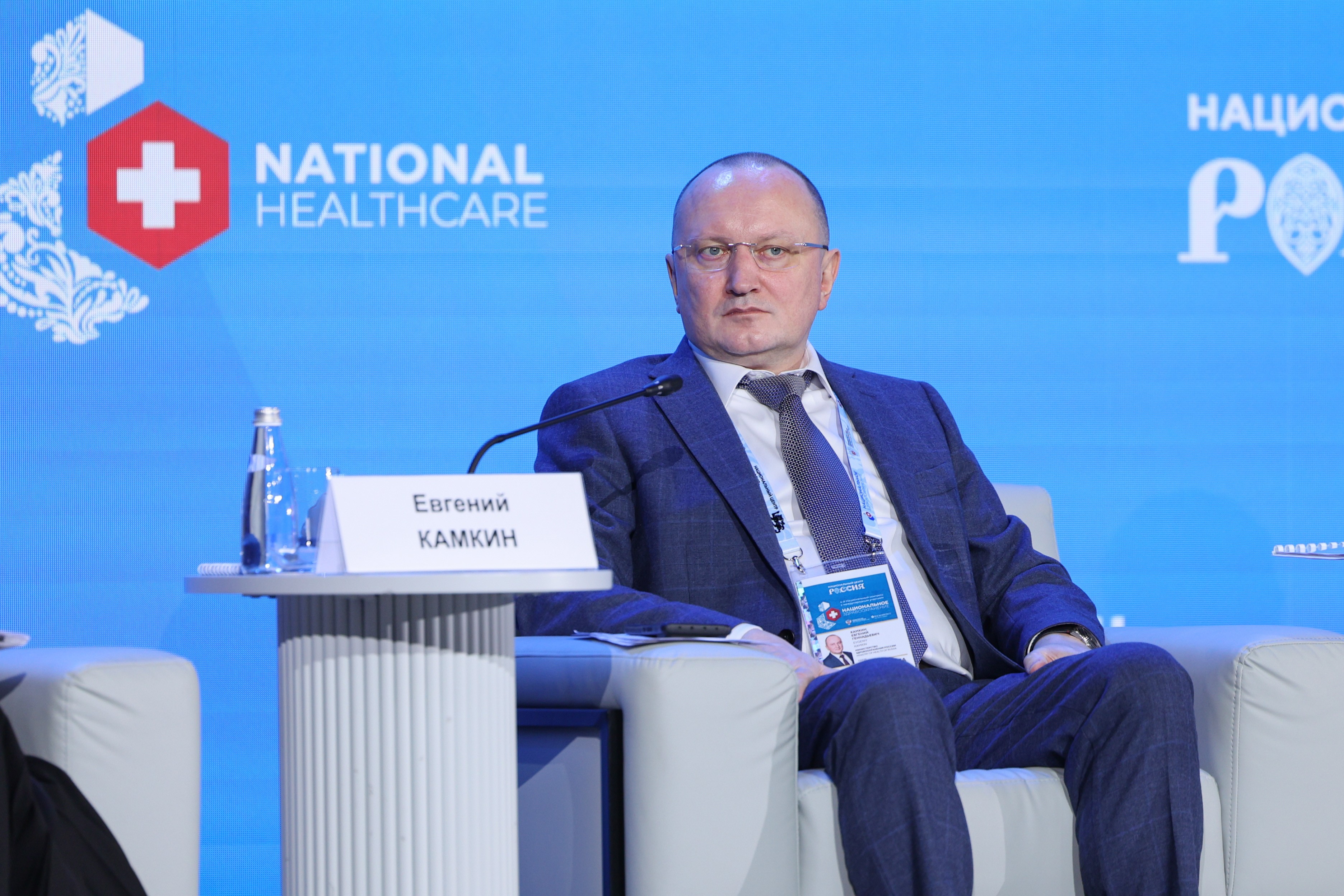 The 4th National Congress with international participation 