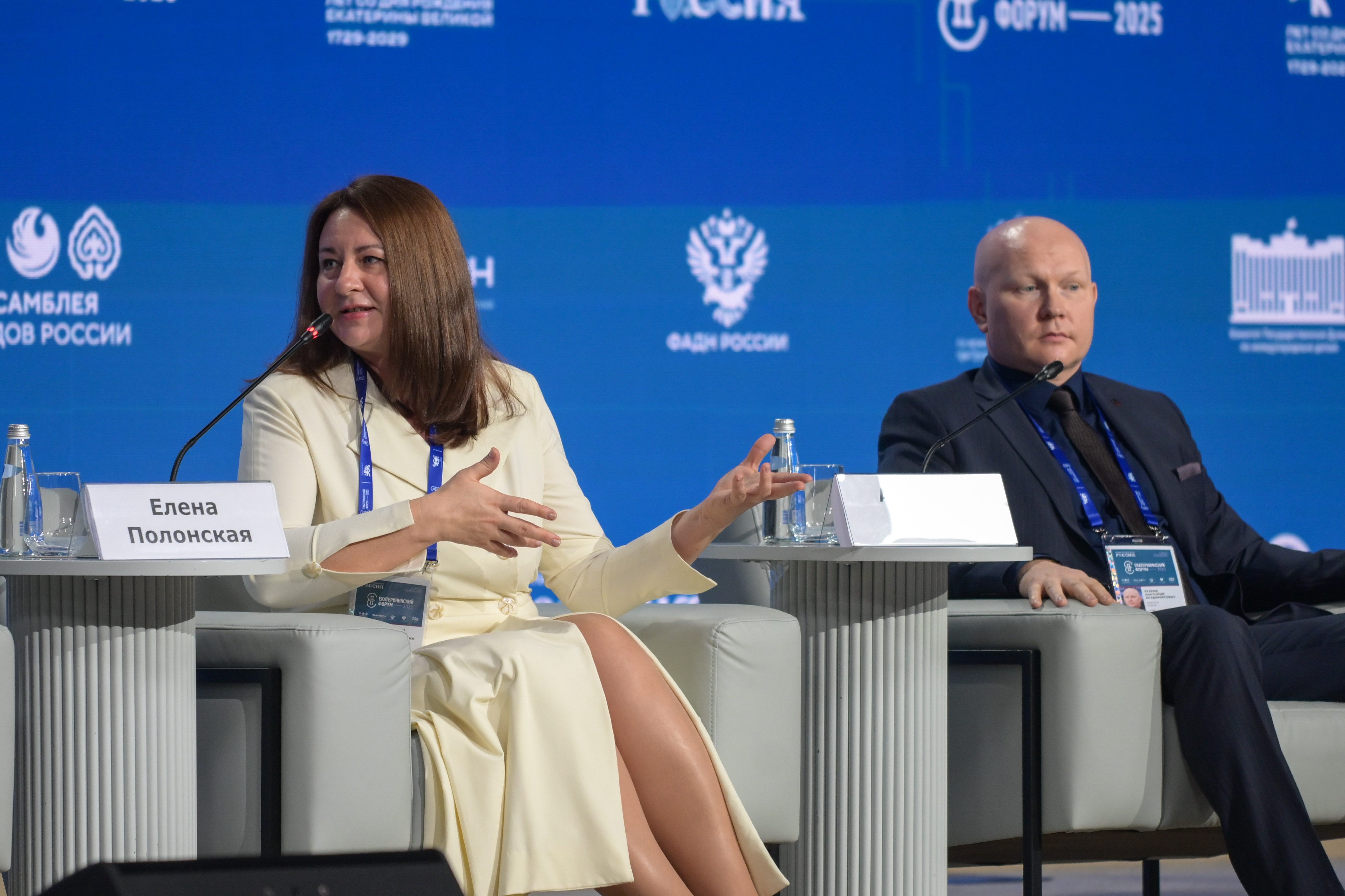 The Catherine Forum 2025: 