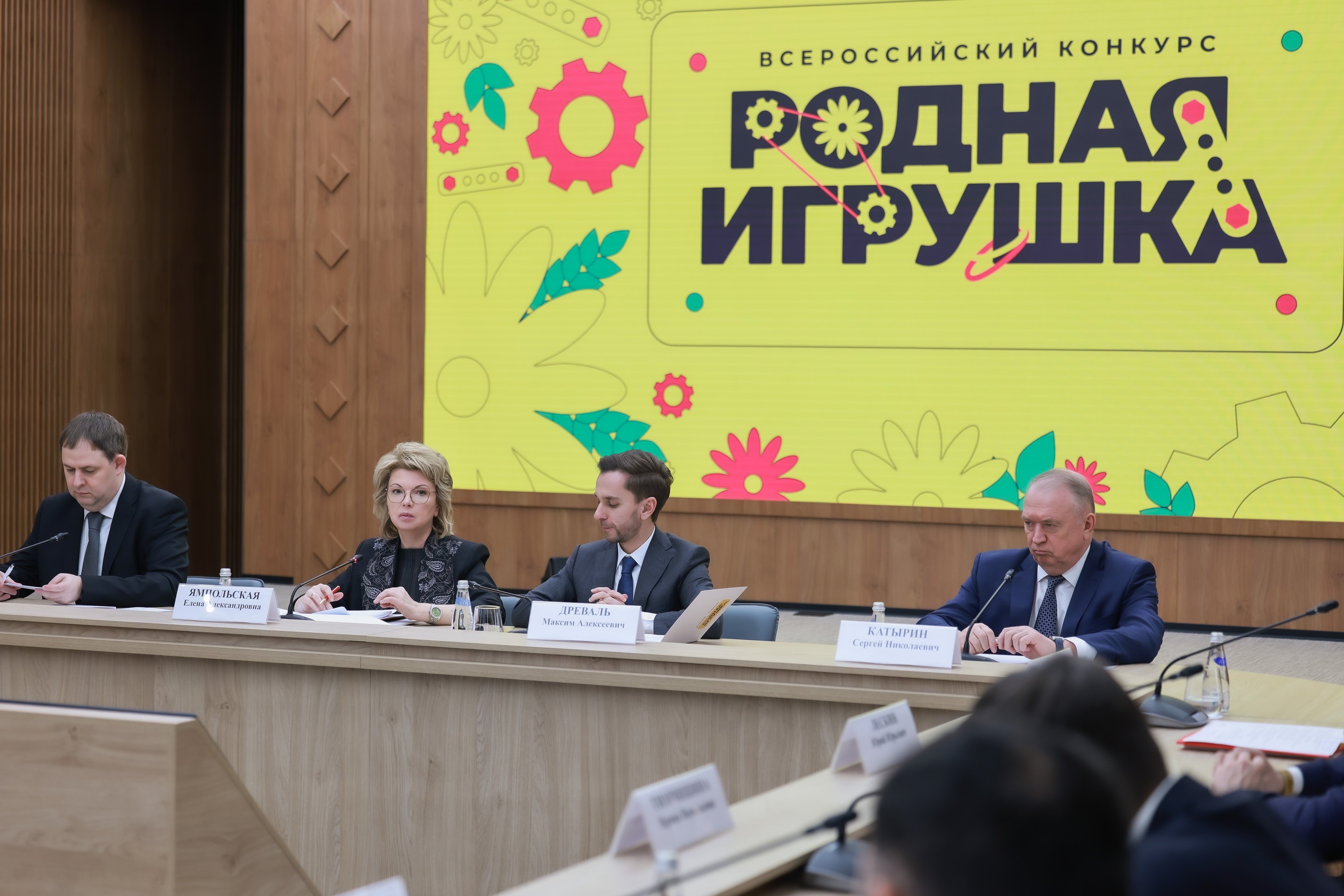 Meeting of the Organising Committee of the All-Russian Contest 
