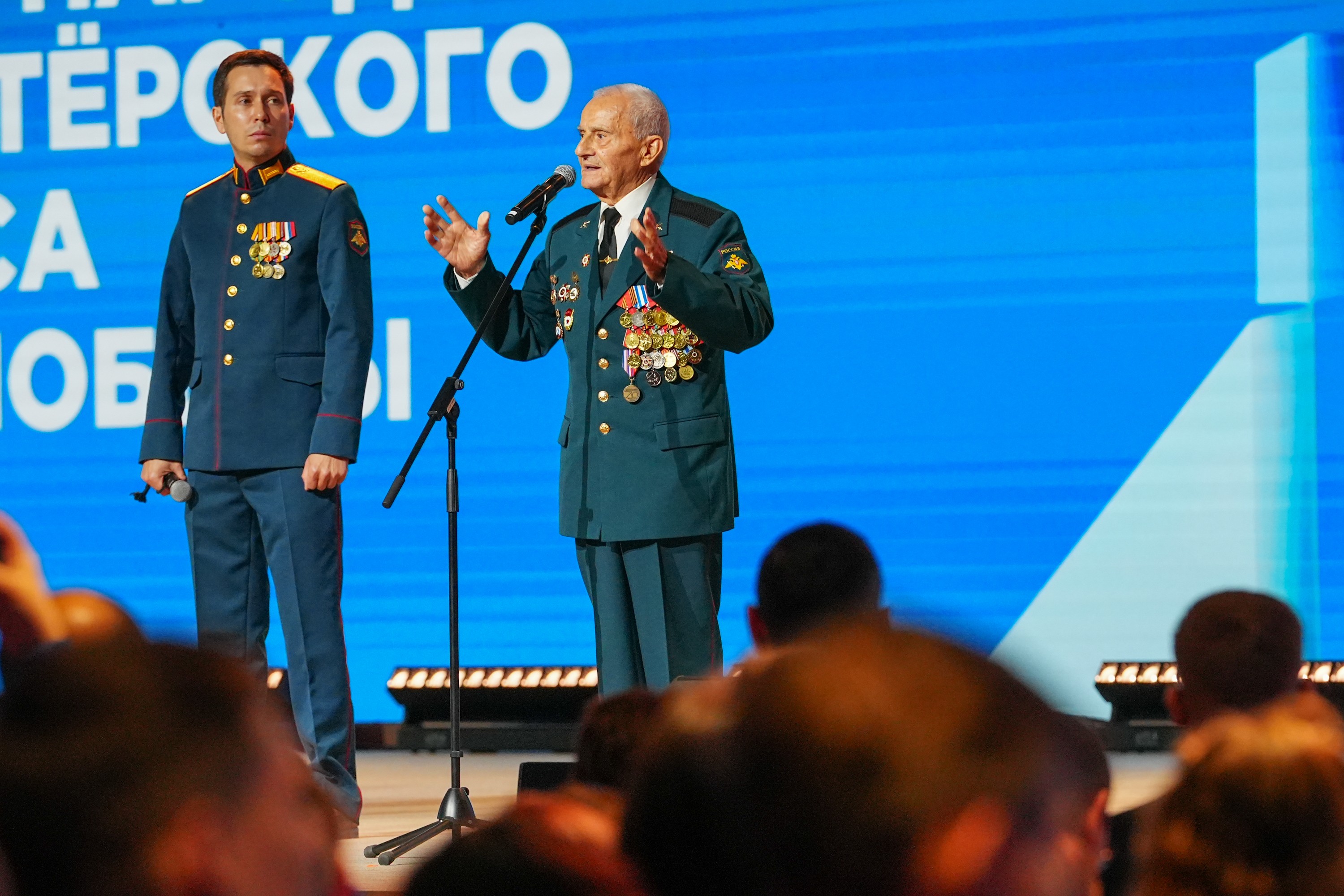 The Final Forum of the International Volunteer Corps marking the 80th Anniversary of Victory