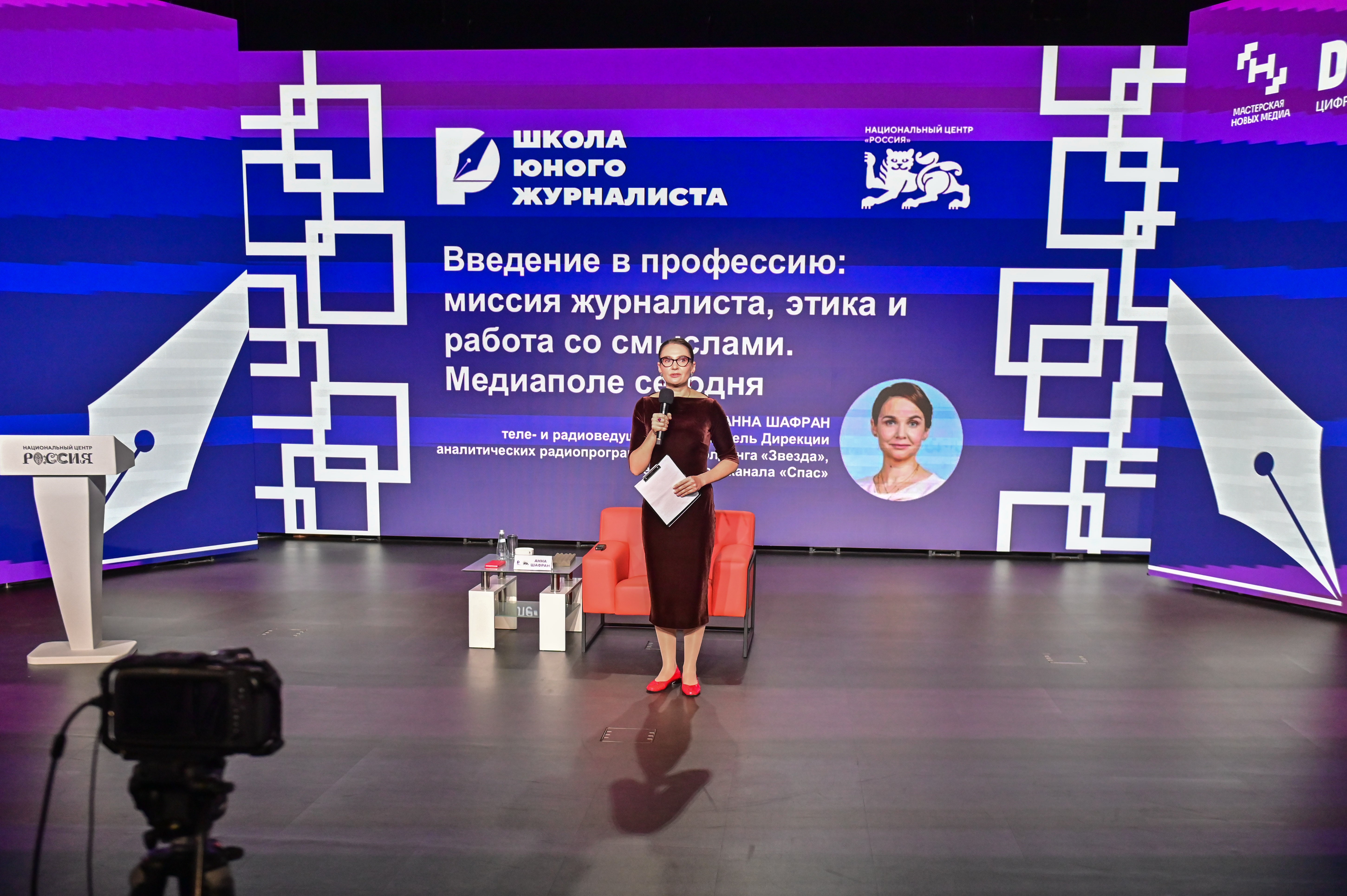 Launch of the National Centre RUSSIA project 