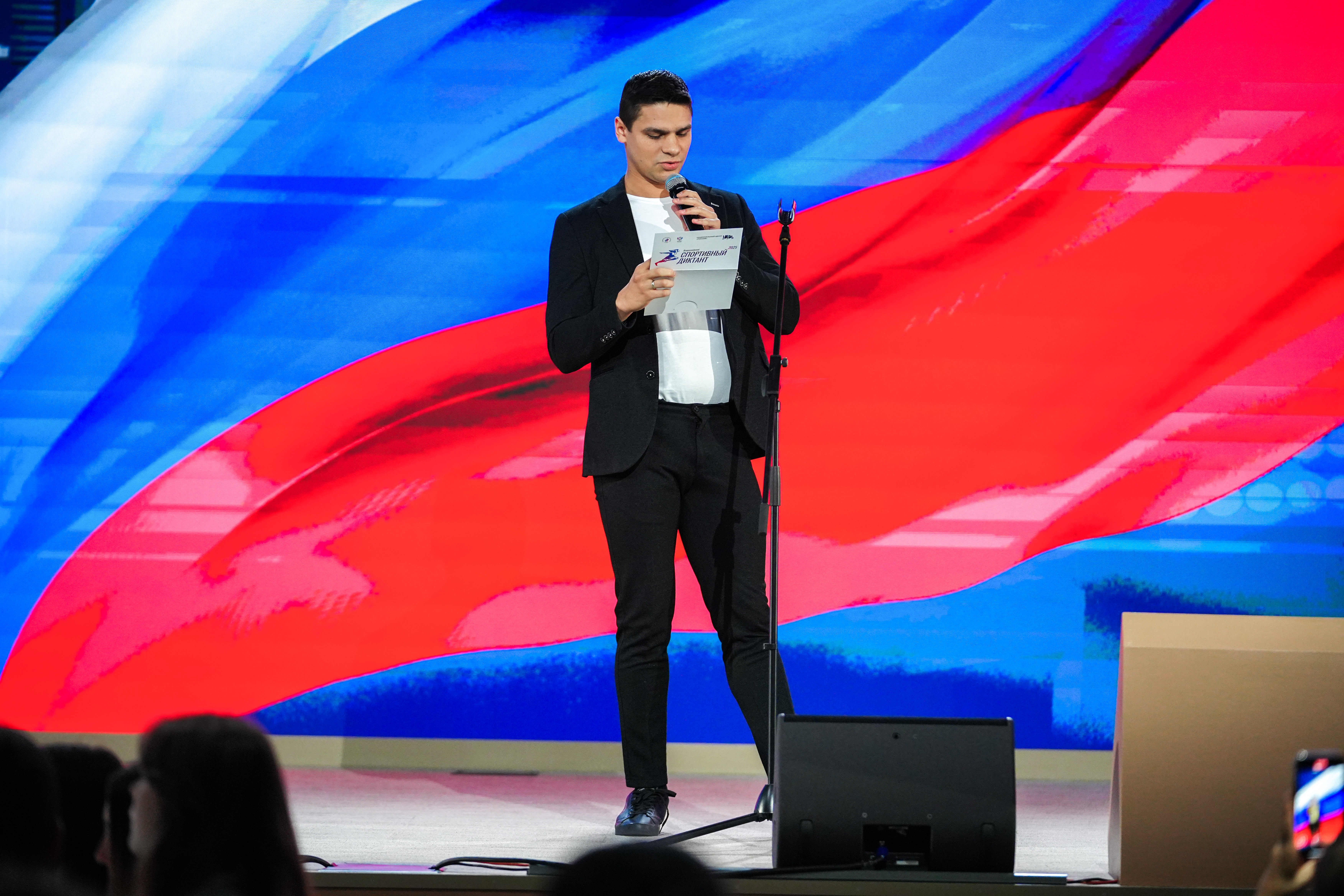 All-Russian Sports Dictation
