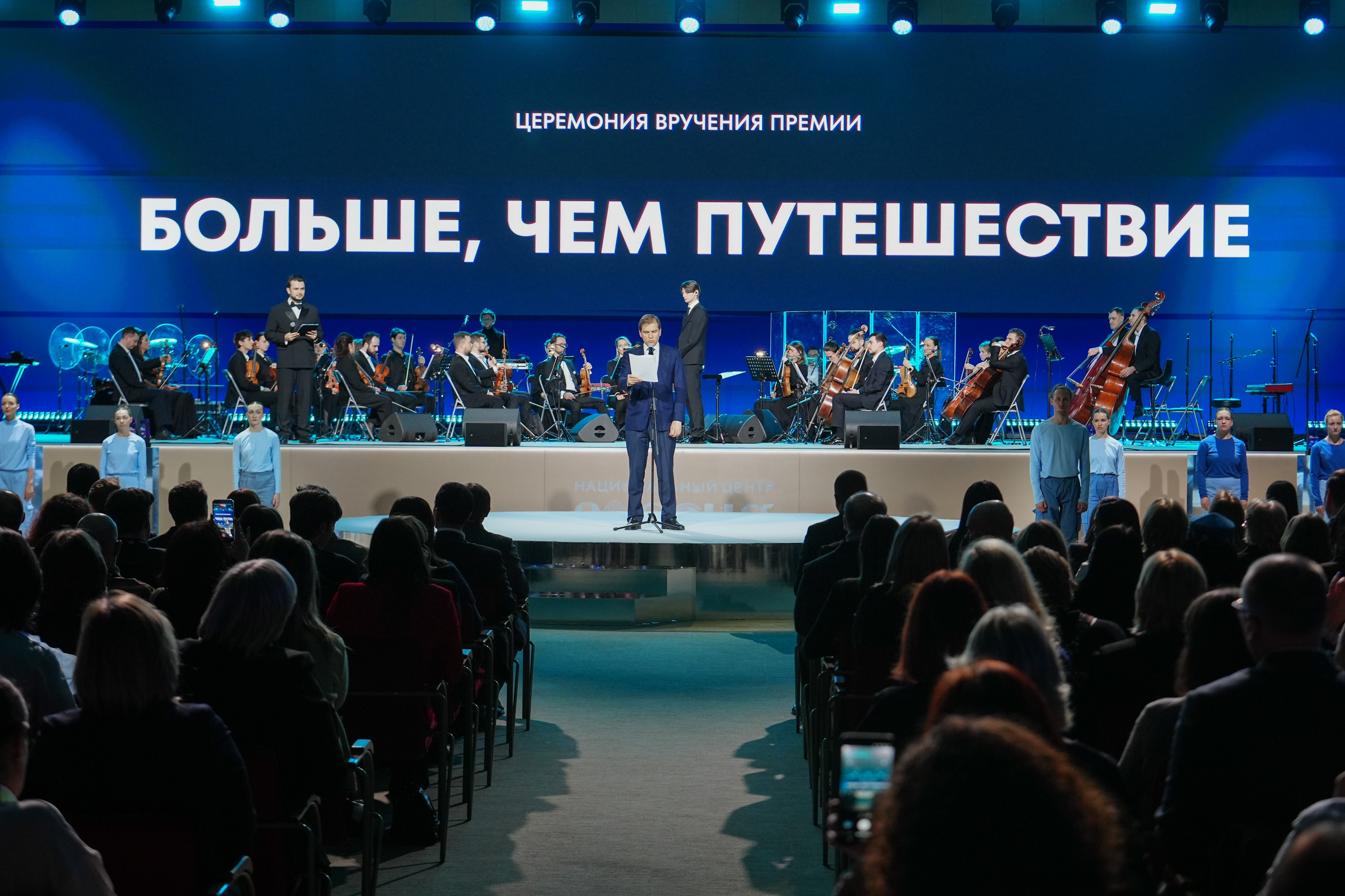 Awards ceremony of the "More Than a Trip" prize