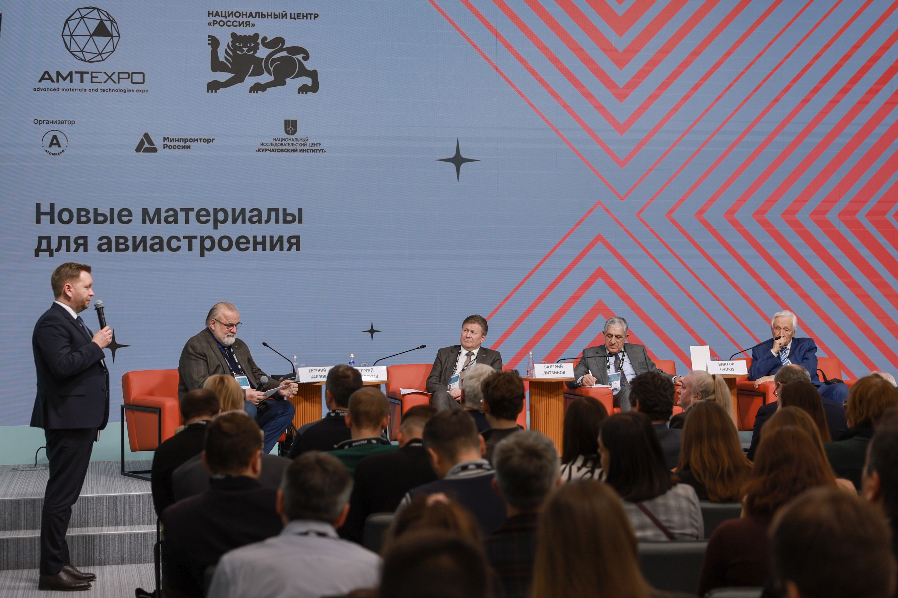 The 3rd International Forum of Advanced Materials, Chemistry and Technologies 