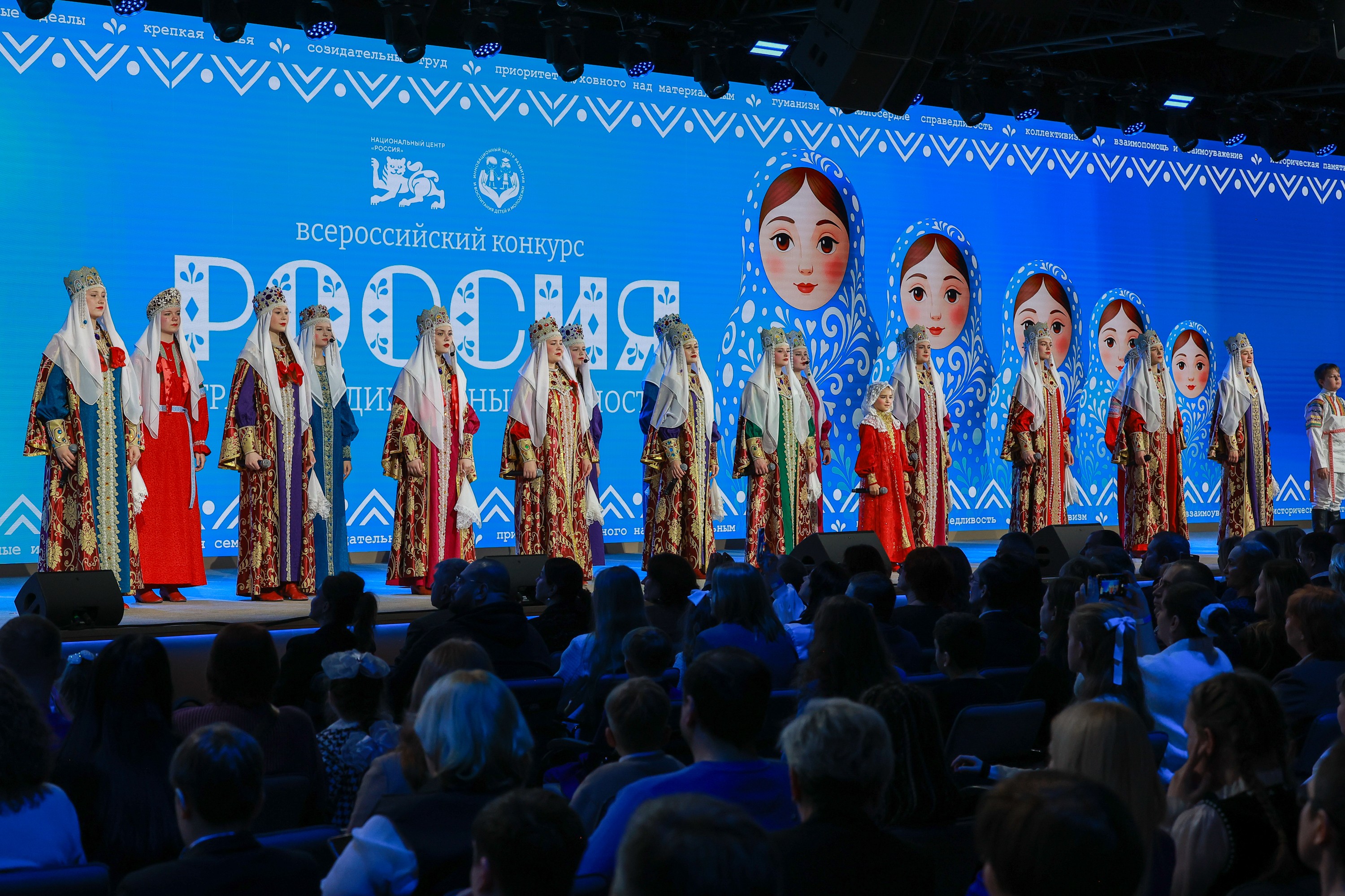 Award ceremony of the All-Russian contest 