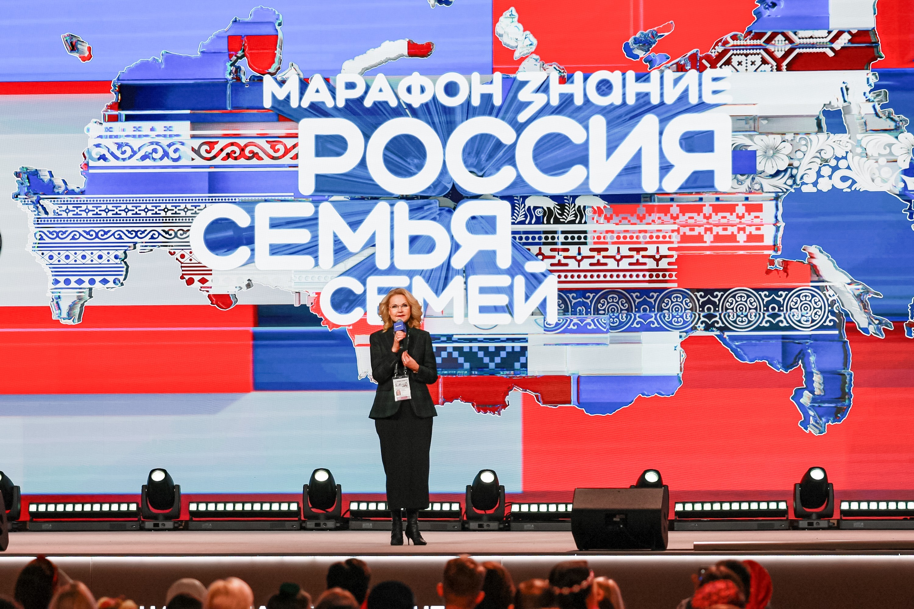 Opening of the Year of Unity of the Peoples of Russia. Marathon of the Russian society Znanie 