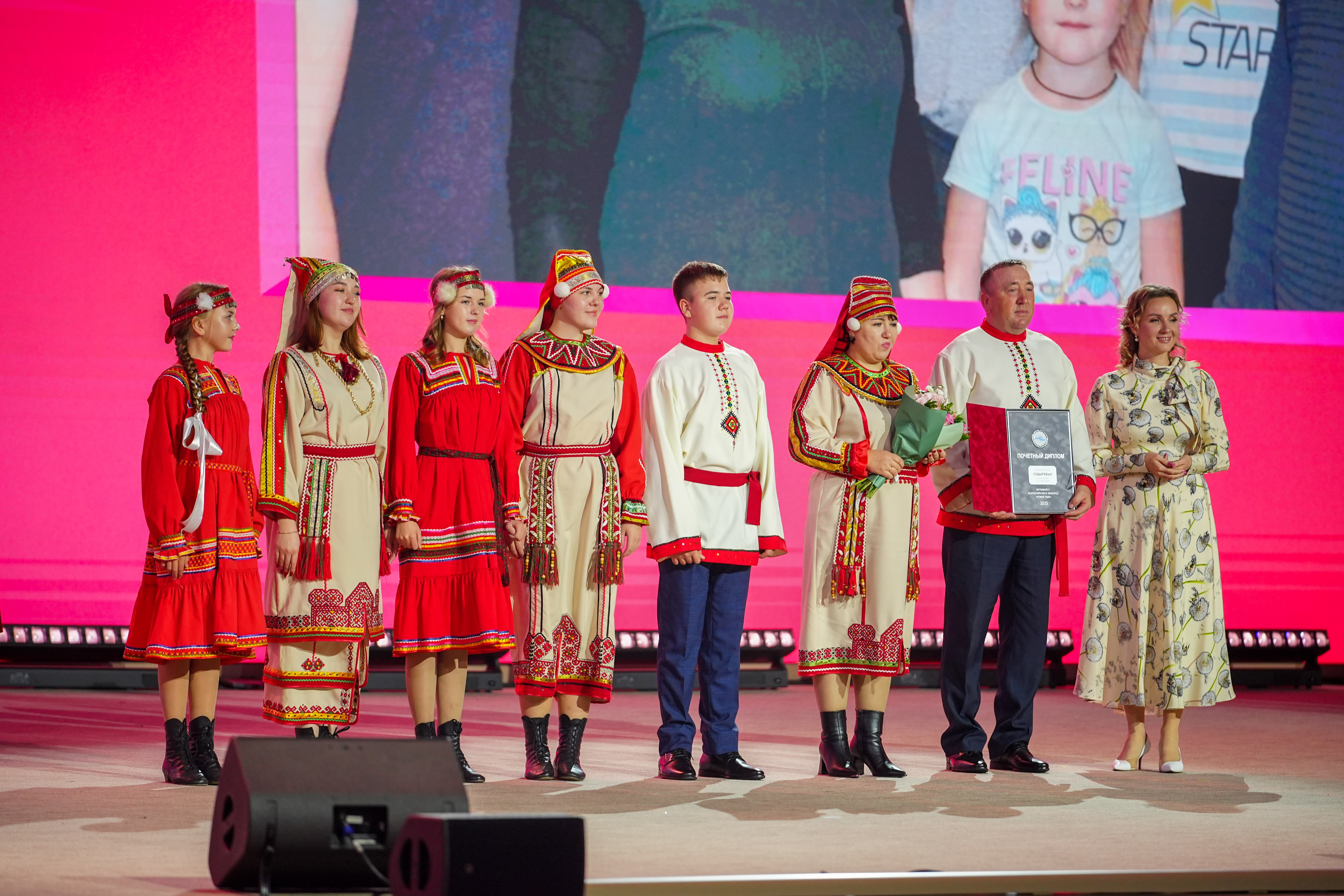 Award ceremony for the winning families of the All-Russian 