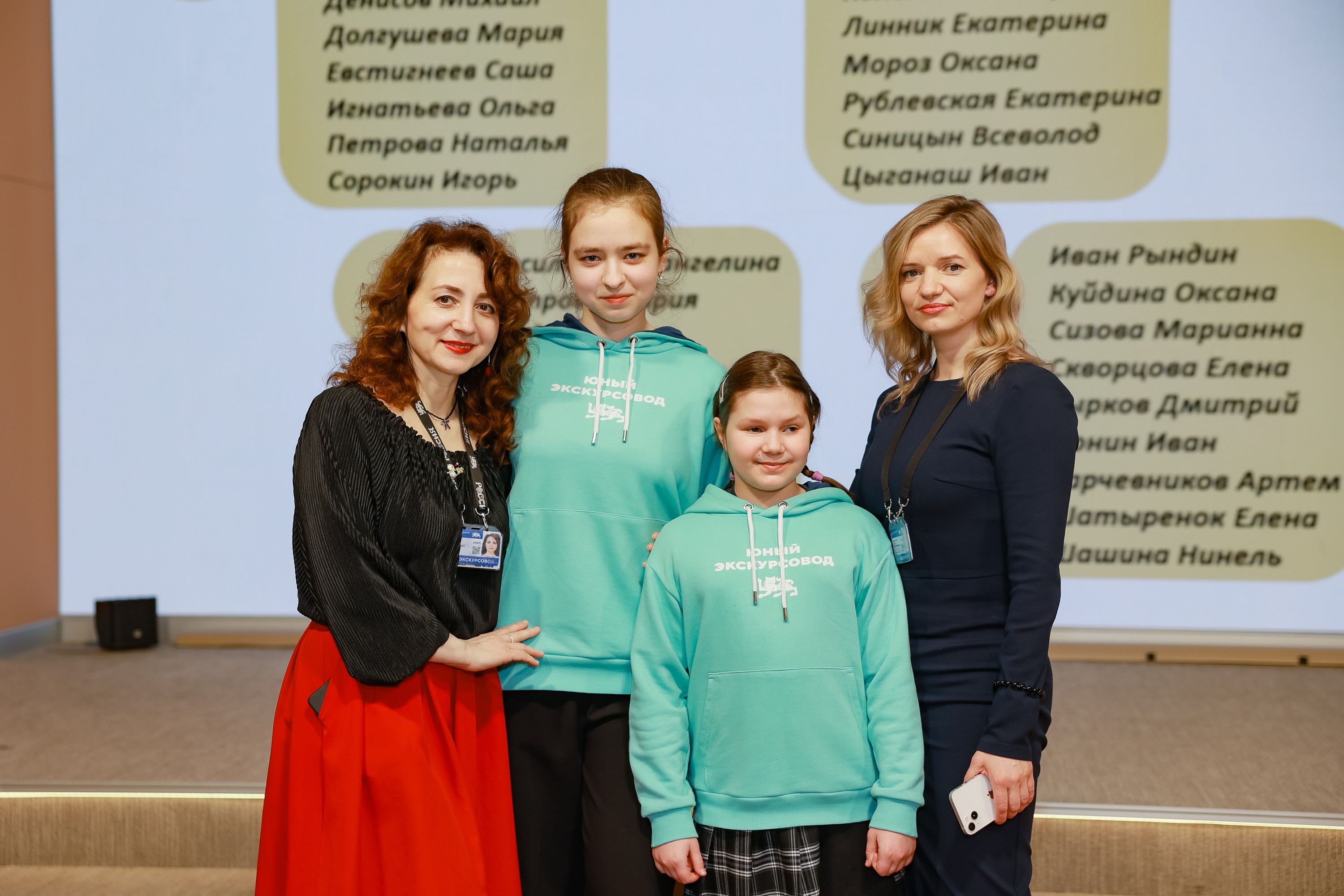 International Tourist Guide Day. Award ceremony for guides of the National Centre RUSSIA