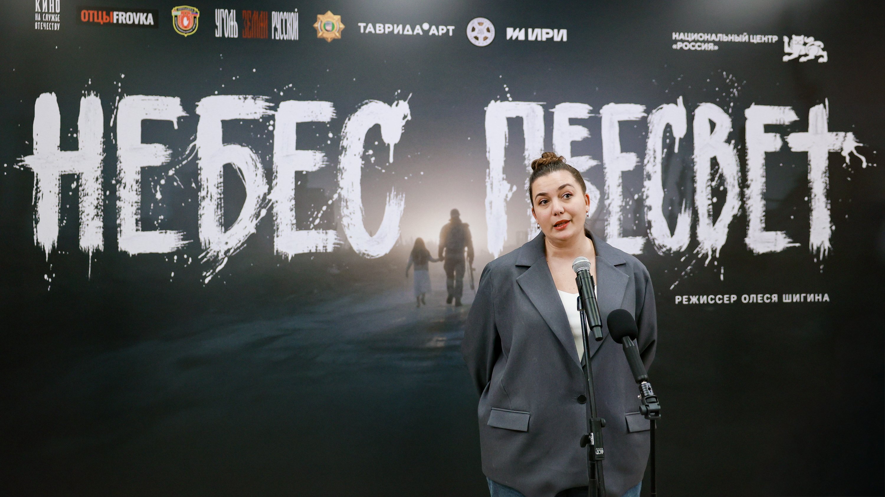 Premiere of the docudrama film 