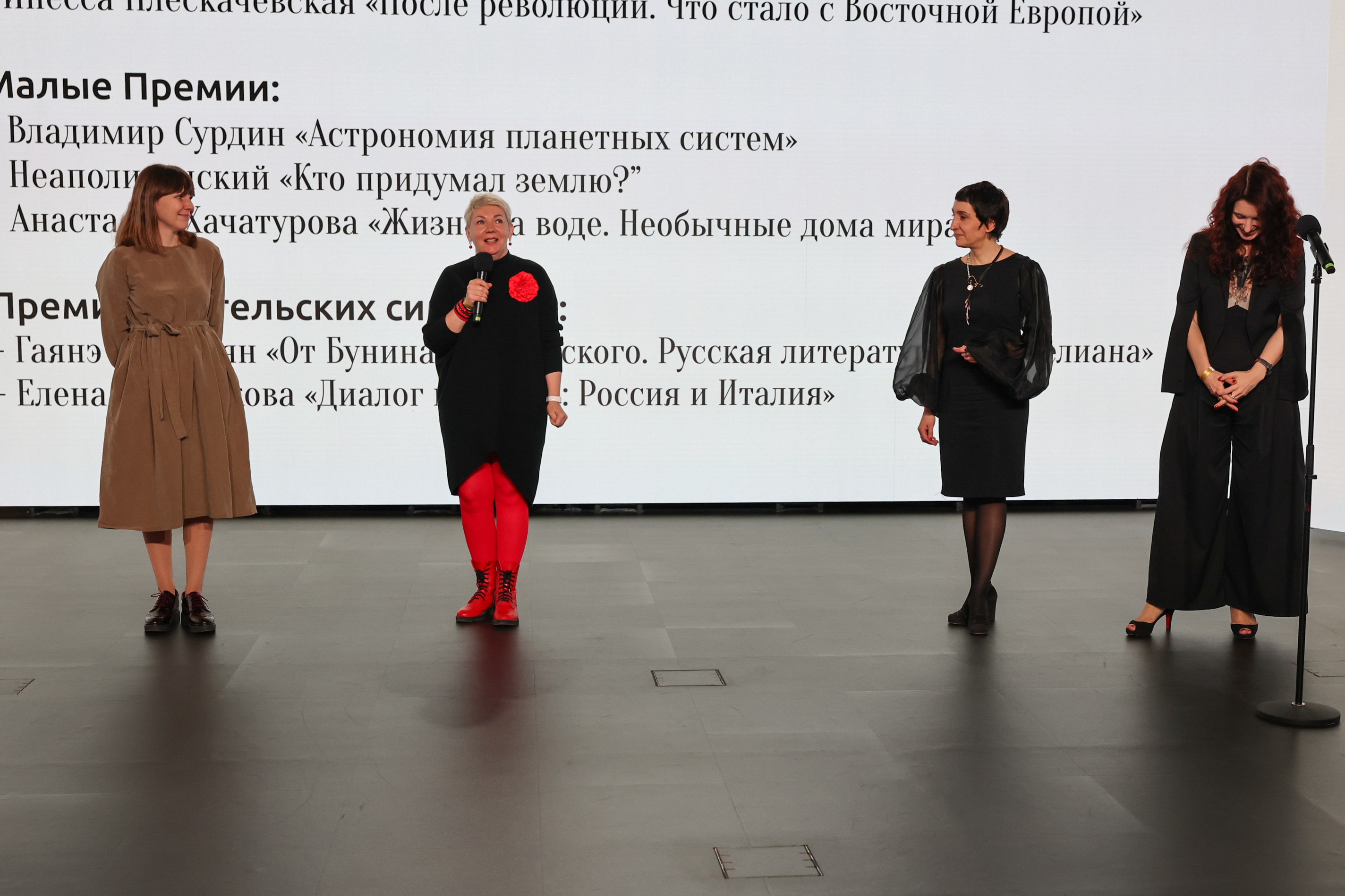 The Award Ceremony for the N. A. Rubakin Book Prize