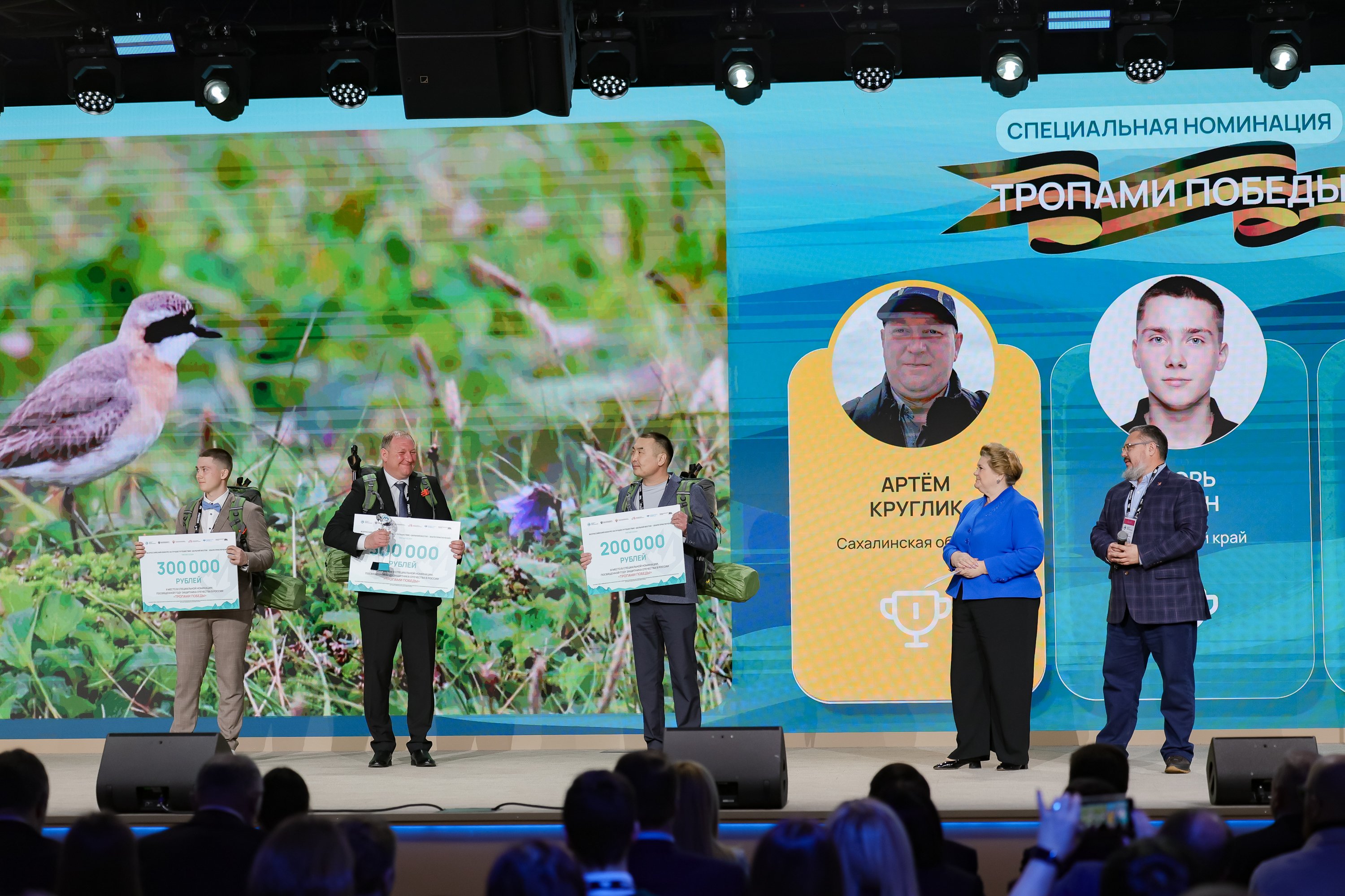 Final of the contest 