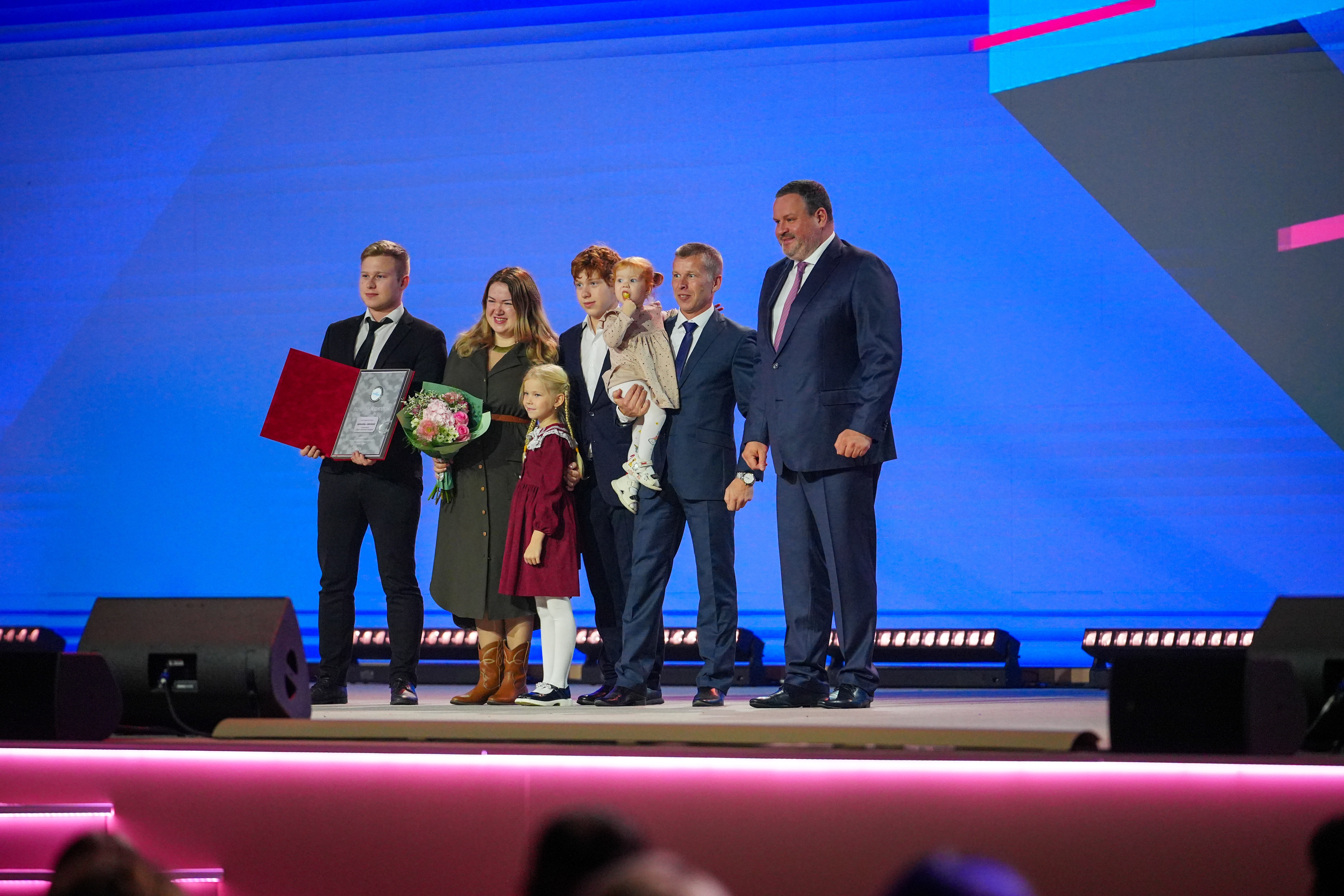 Award ceremony for the winning families of the All-Russian 