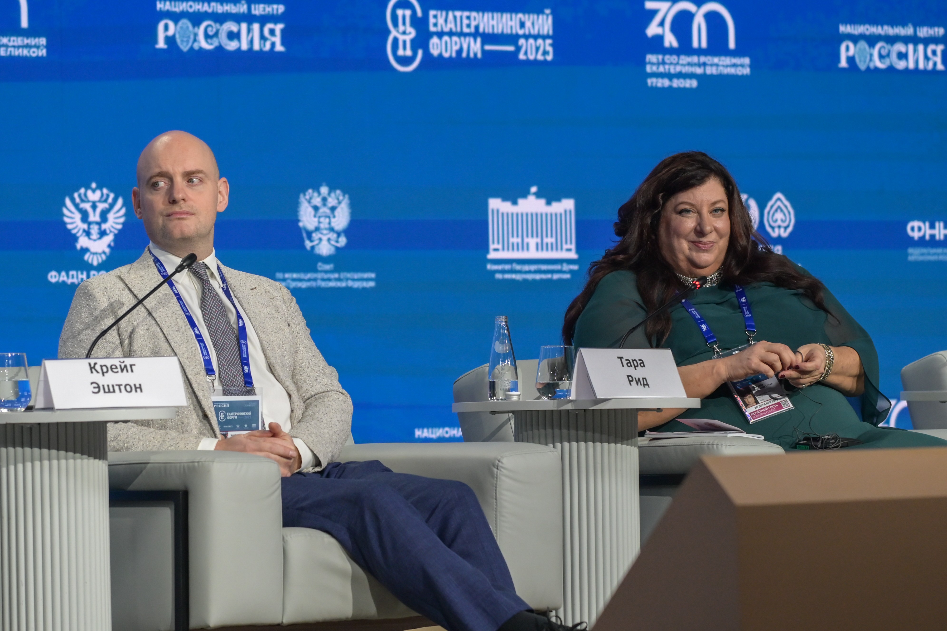 The Catherine Forum 2025: 