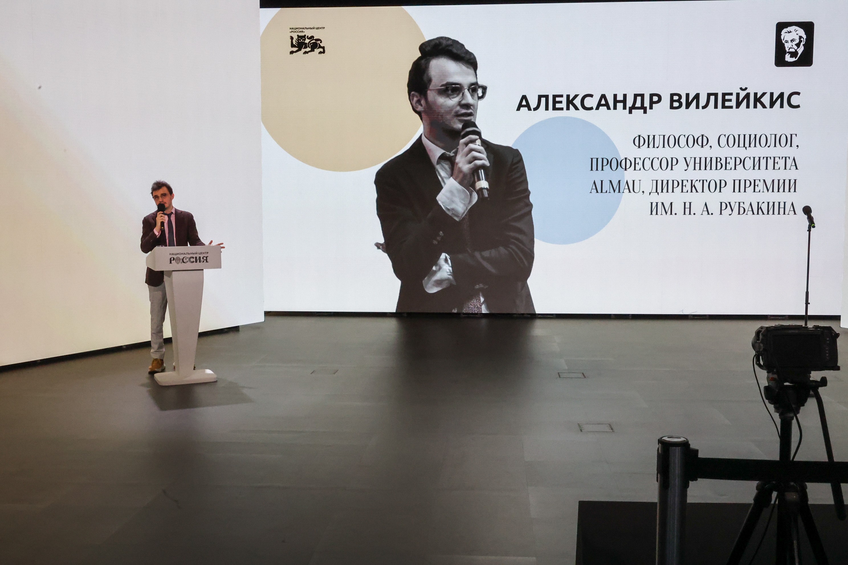 The Award Ceremony for the N. A. Rubakin Book Prize