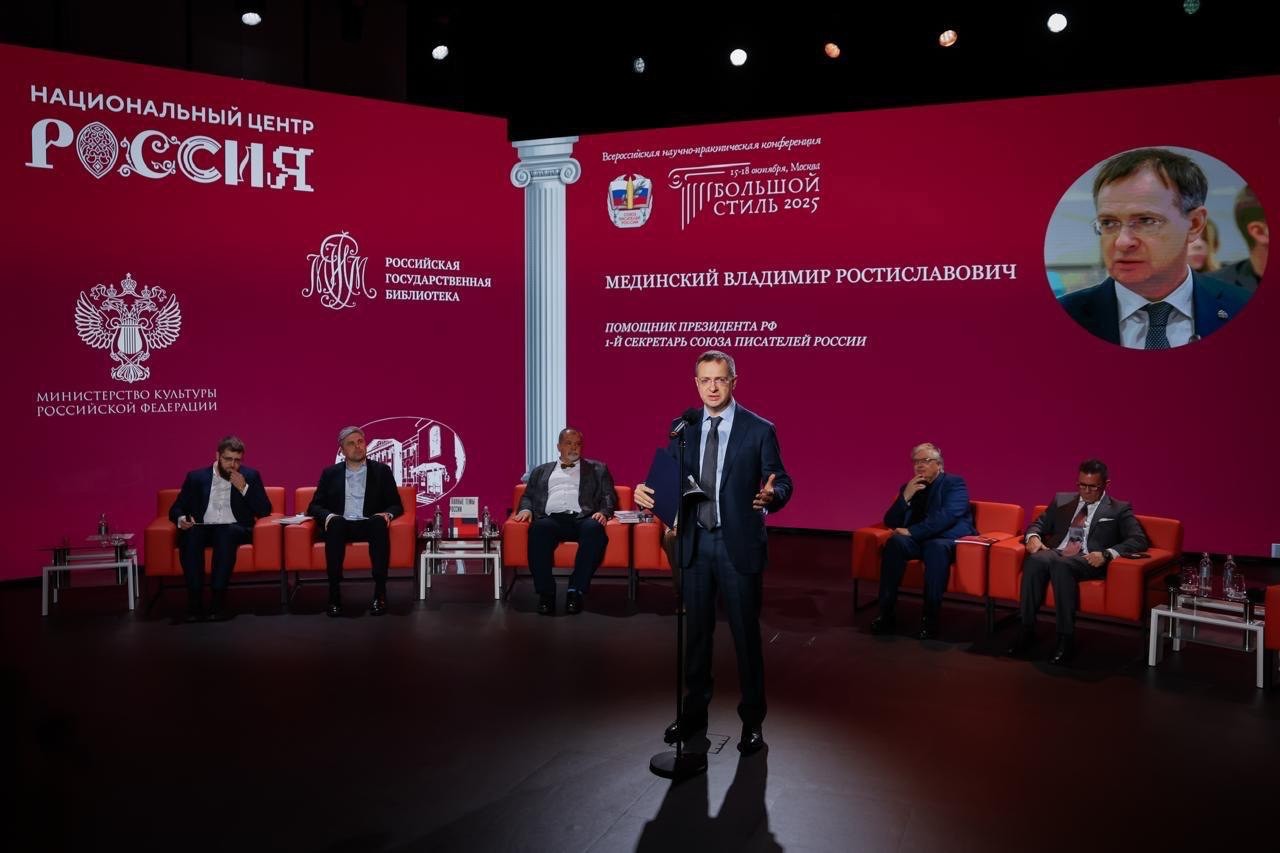 All-Russian scientific and practical conference "Grand Style — 2025"