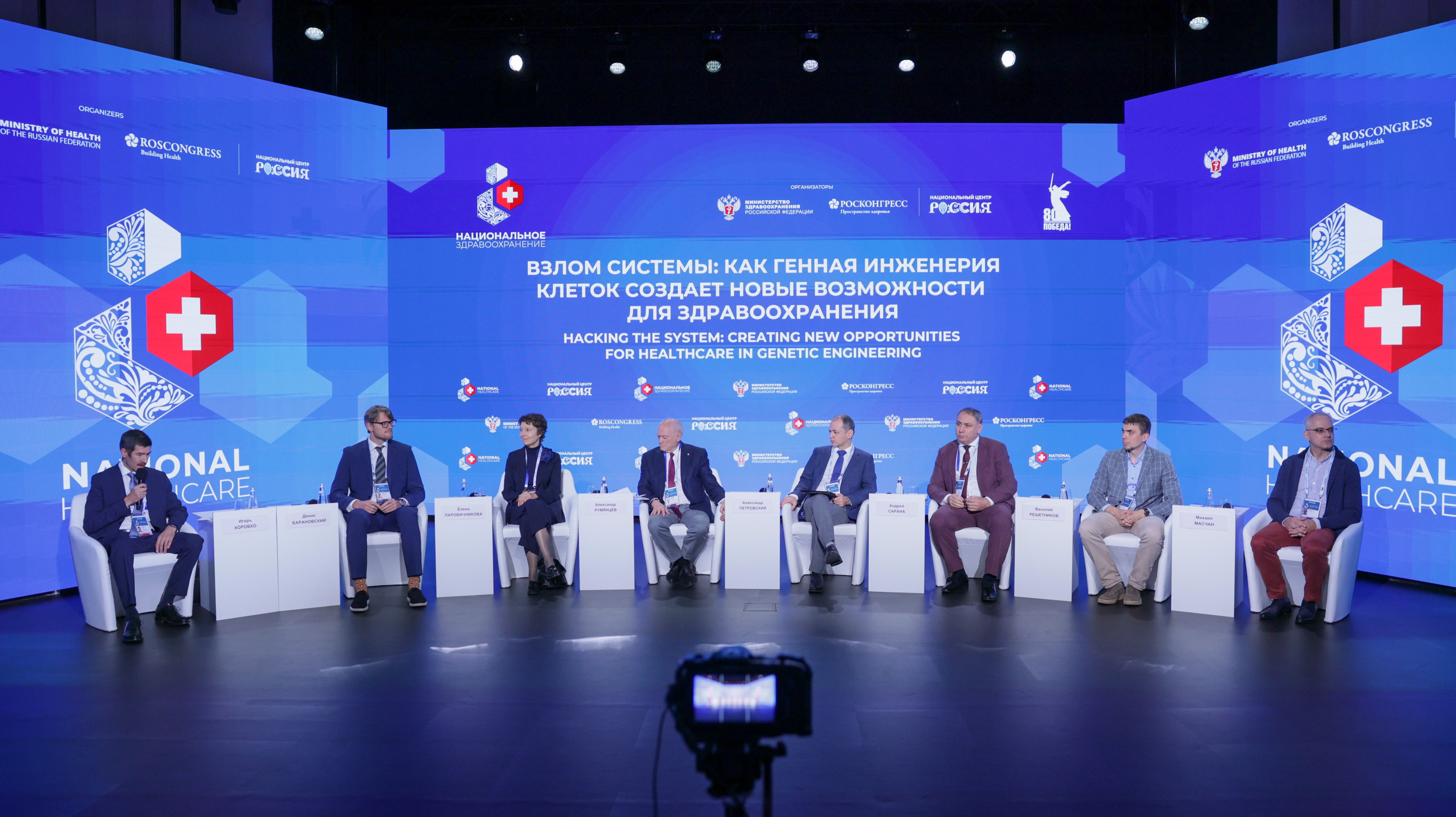 The 4th National Congress with international participation 