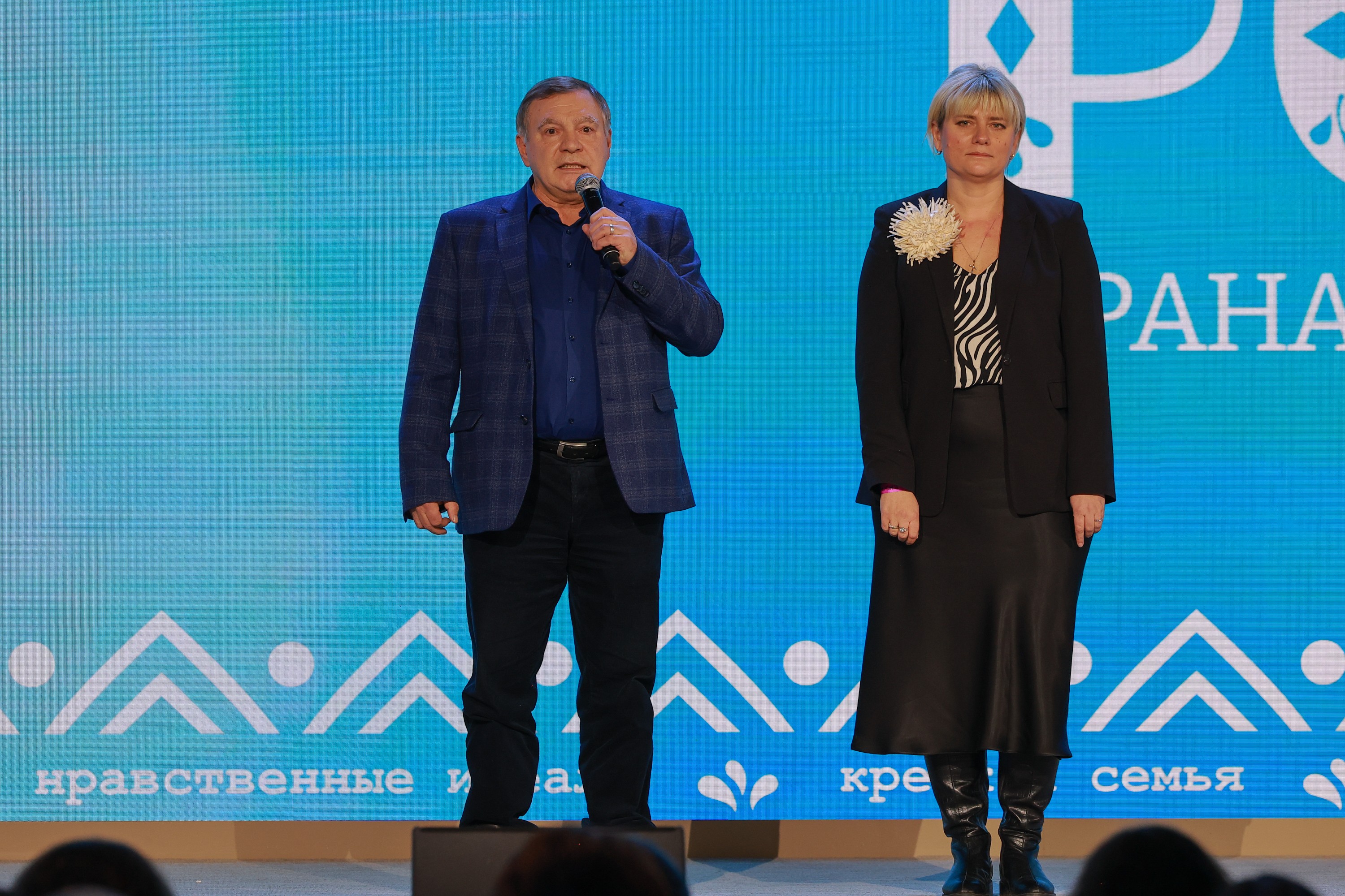 Award ceremony of the All-Russian contest 