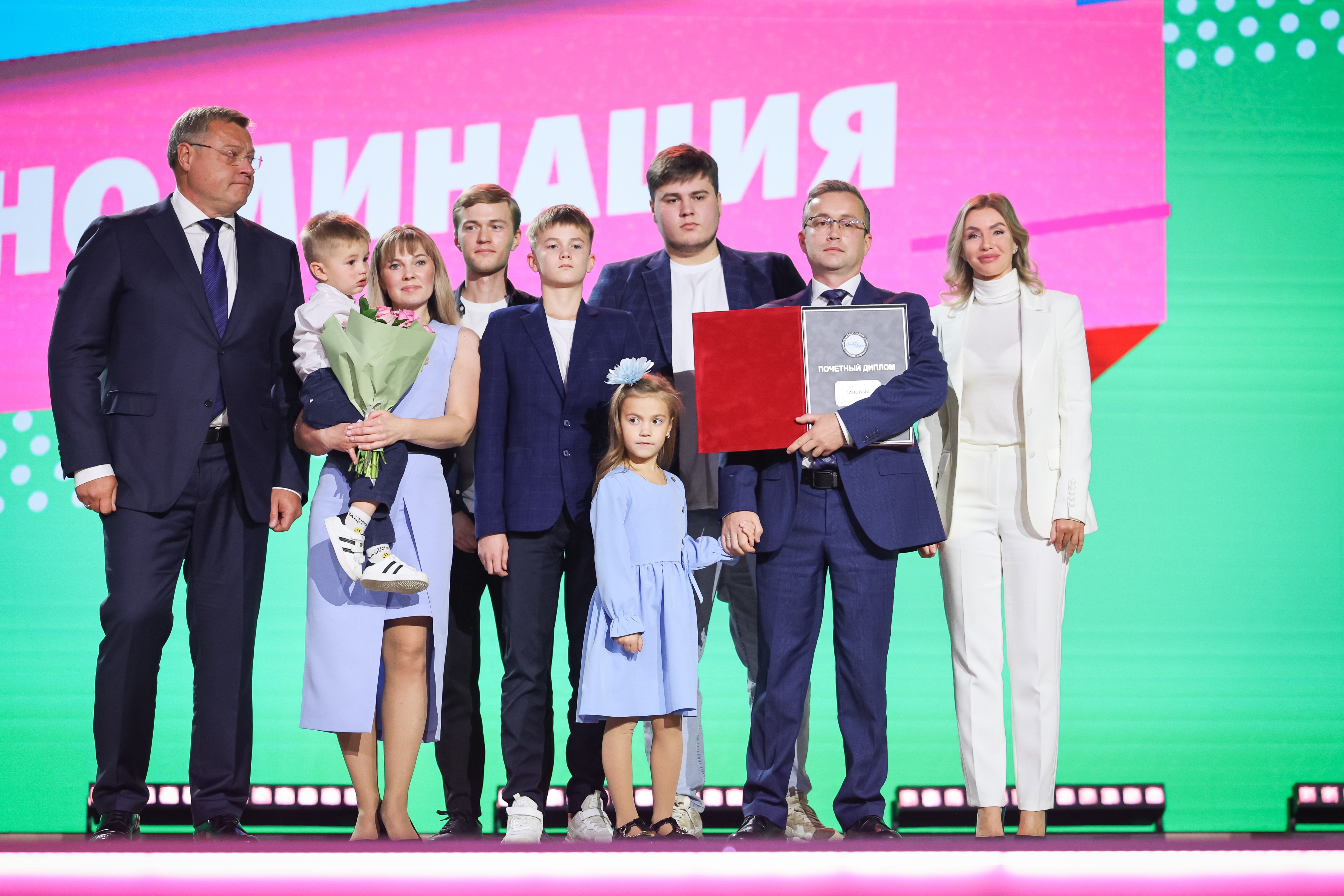 Award ceremony for the winning families of the All-Russian 