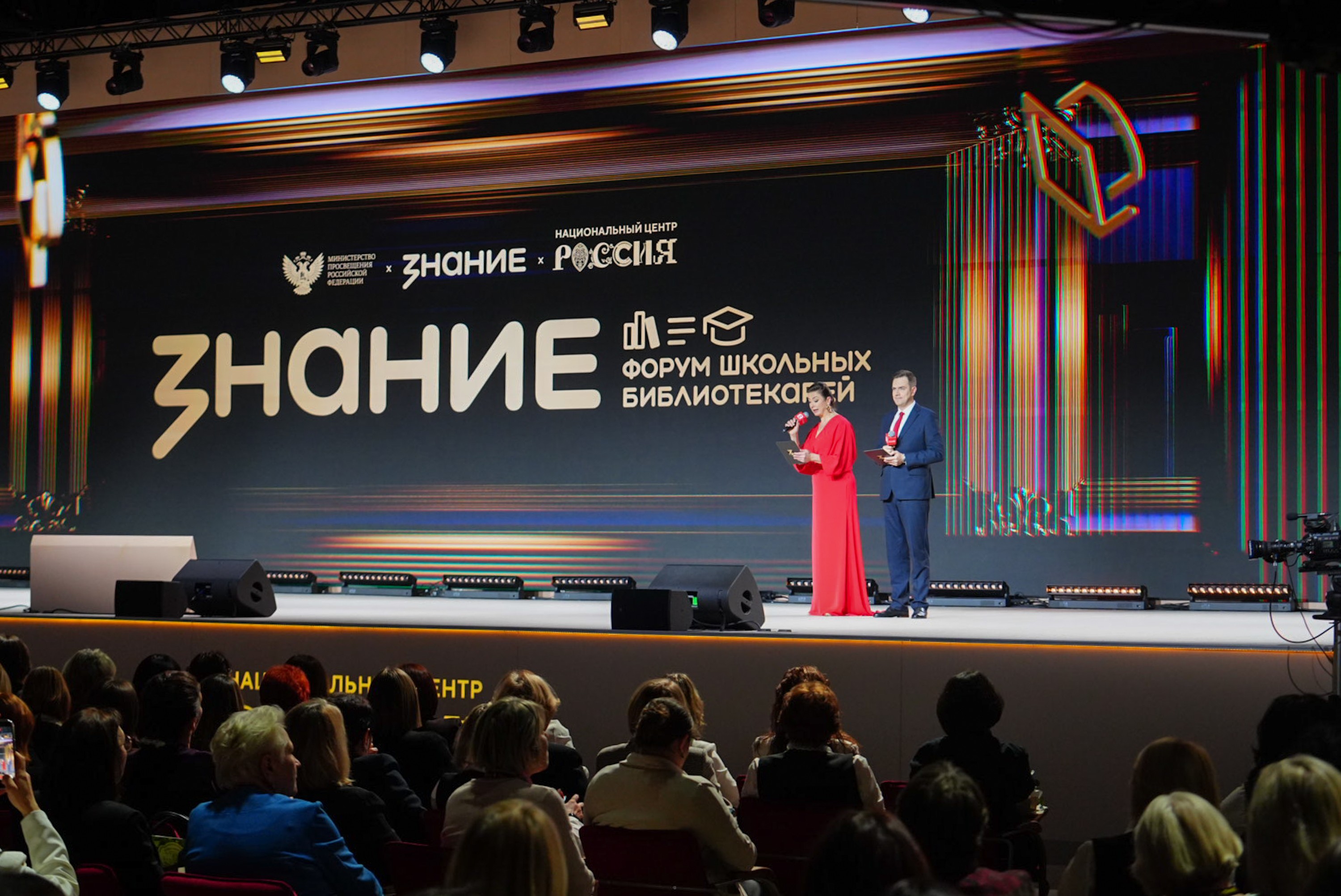 School Librarians' Forum