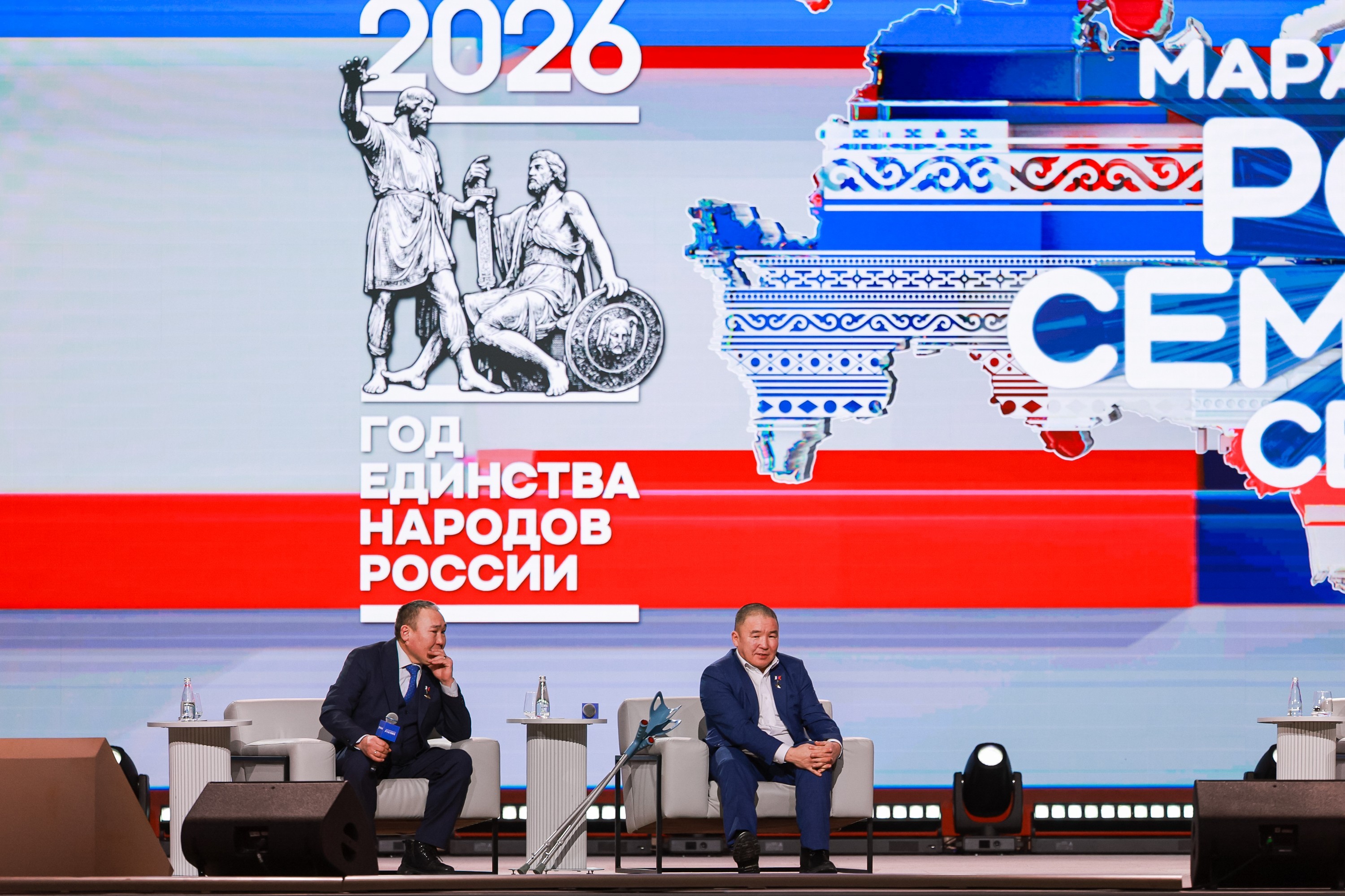 Opening of the Year of Unity of the Peoples of Russia. Marathon of the Russian society Znanie 