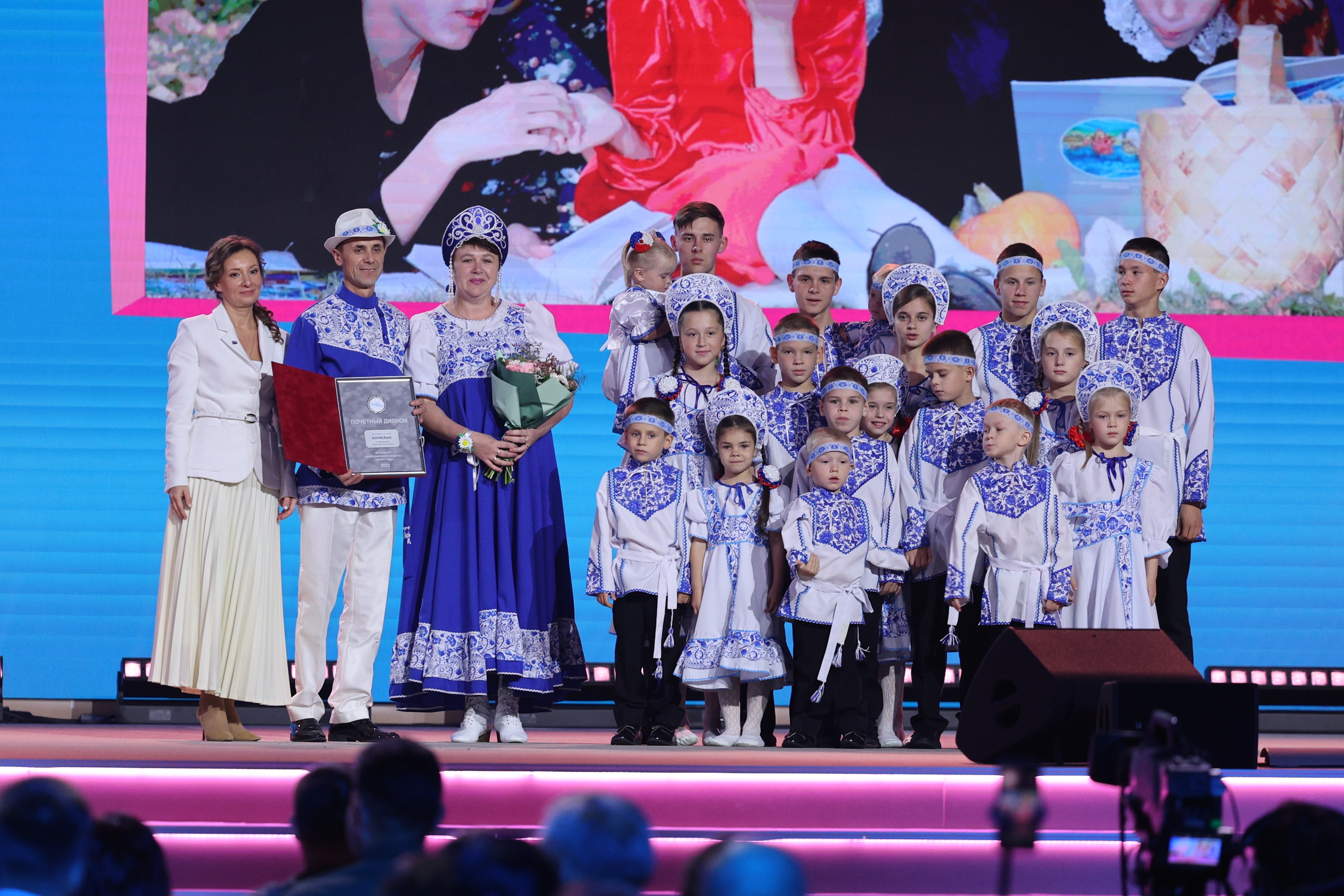 Award ceremony for the winning families of the All-Russian 