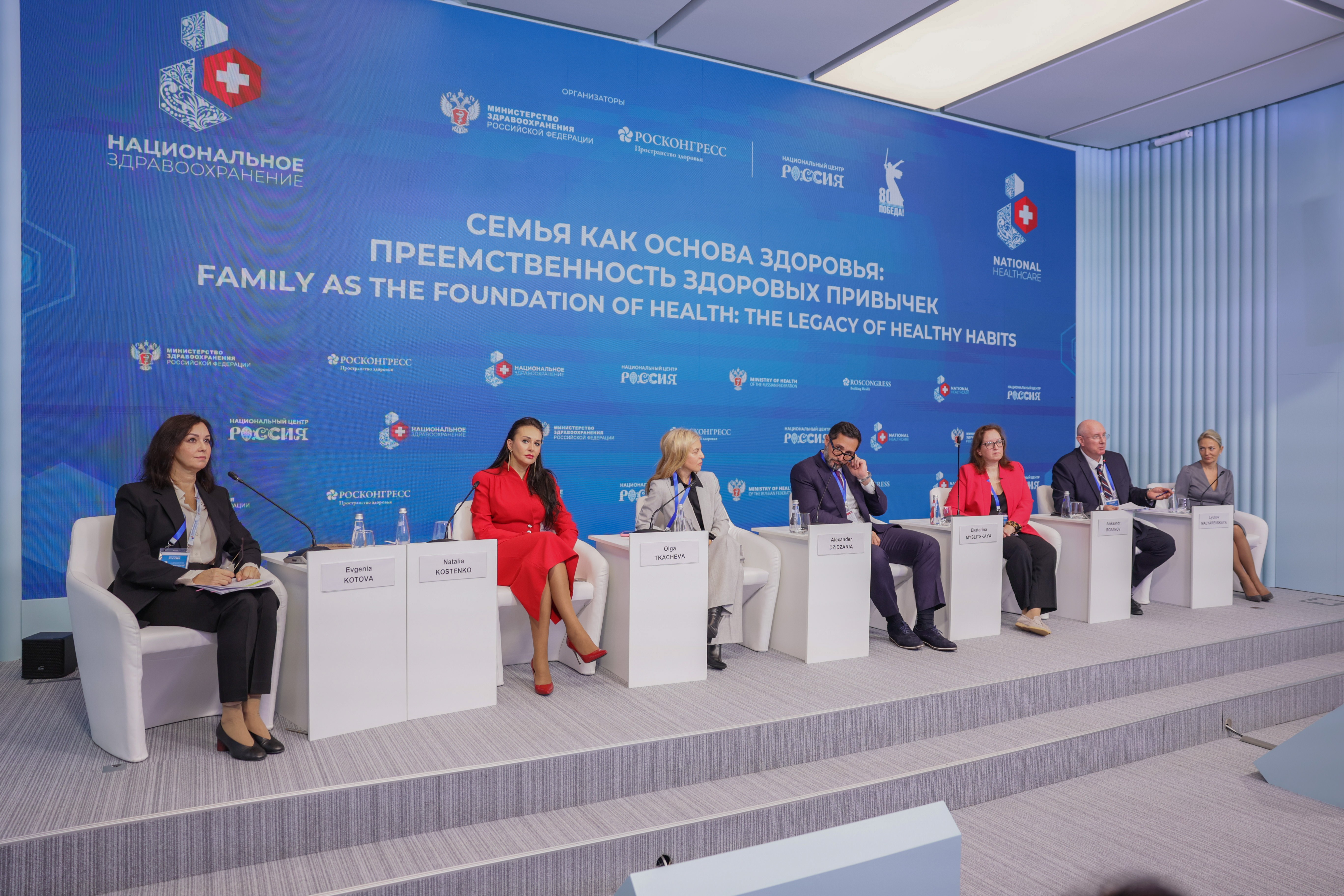 The 4th National Congress with international participation 