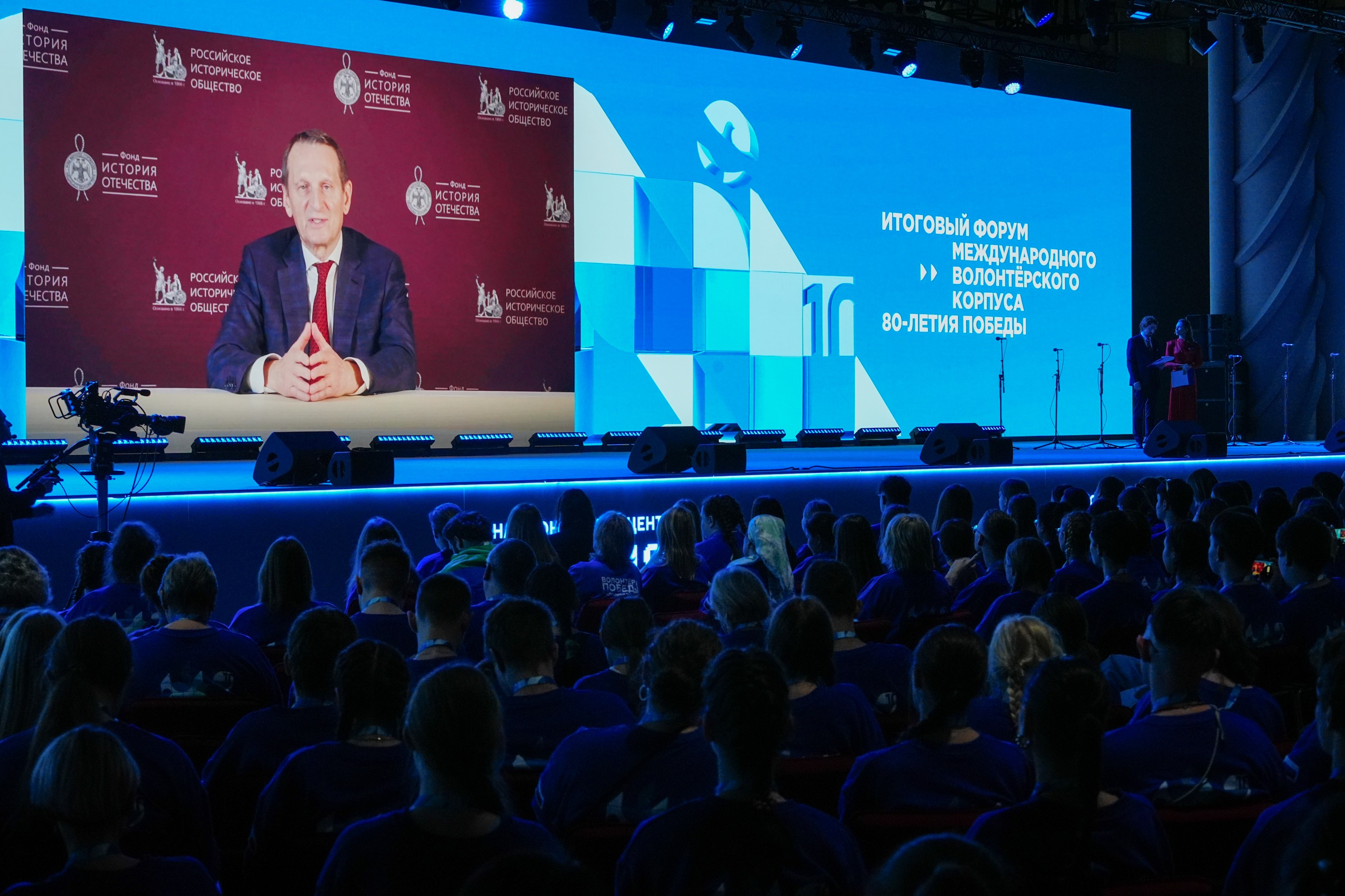 The Final Forum of the International Volunteer Corps marking the 80th Anniversary of Victory