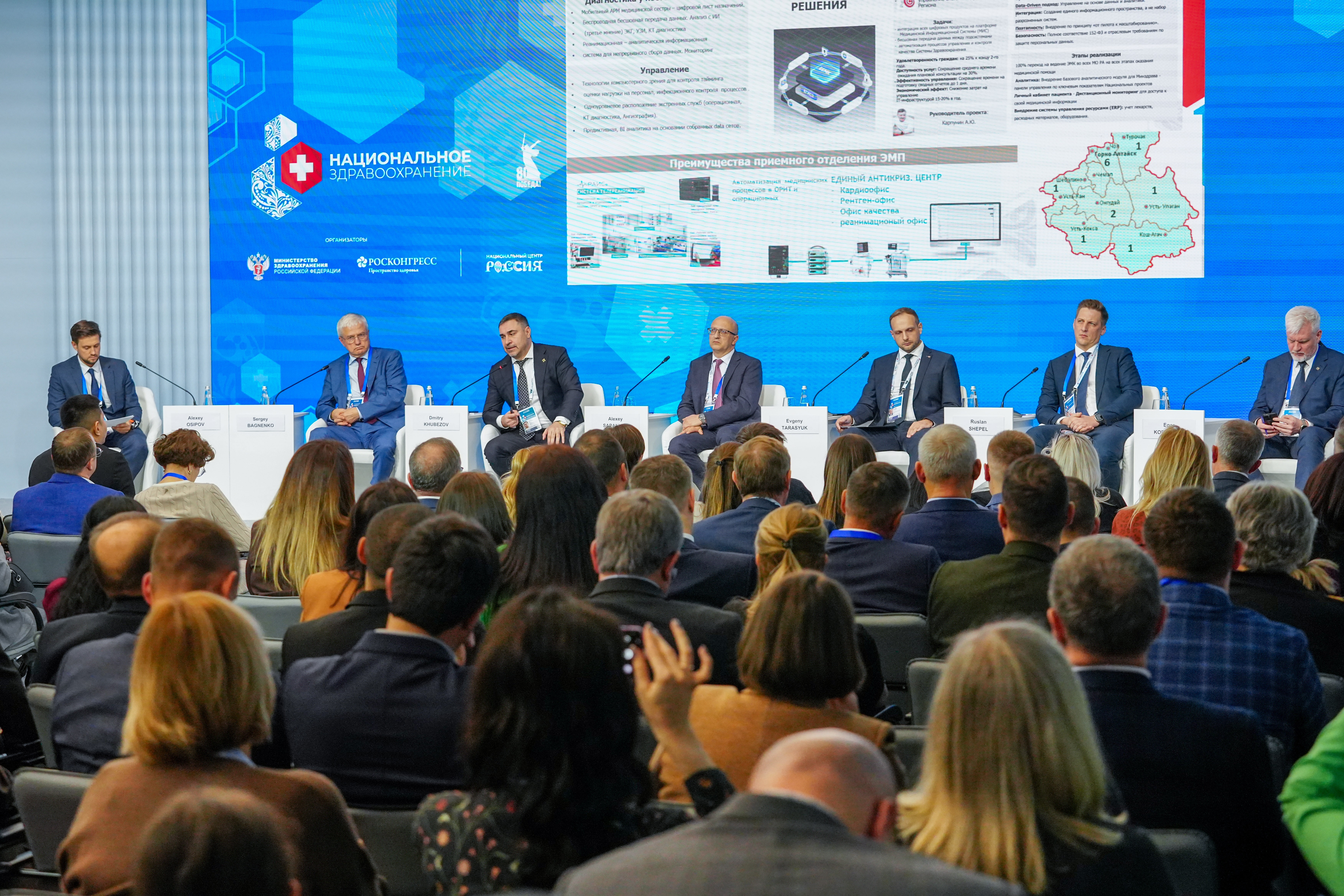 The 4th National Congress with international participation 