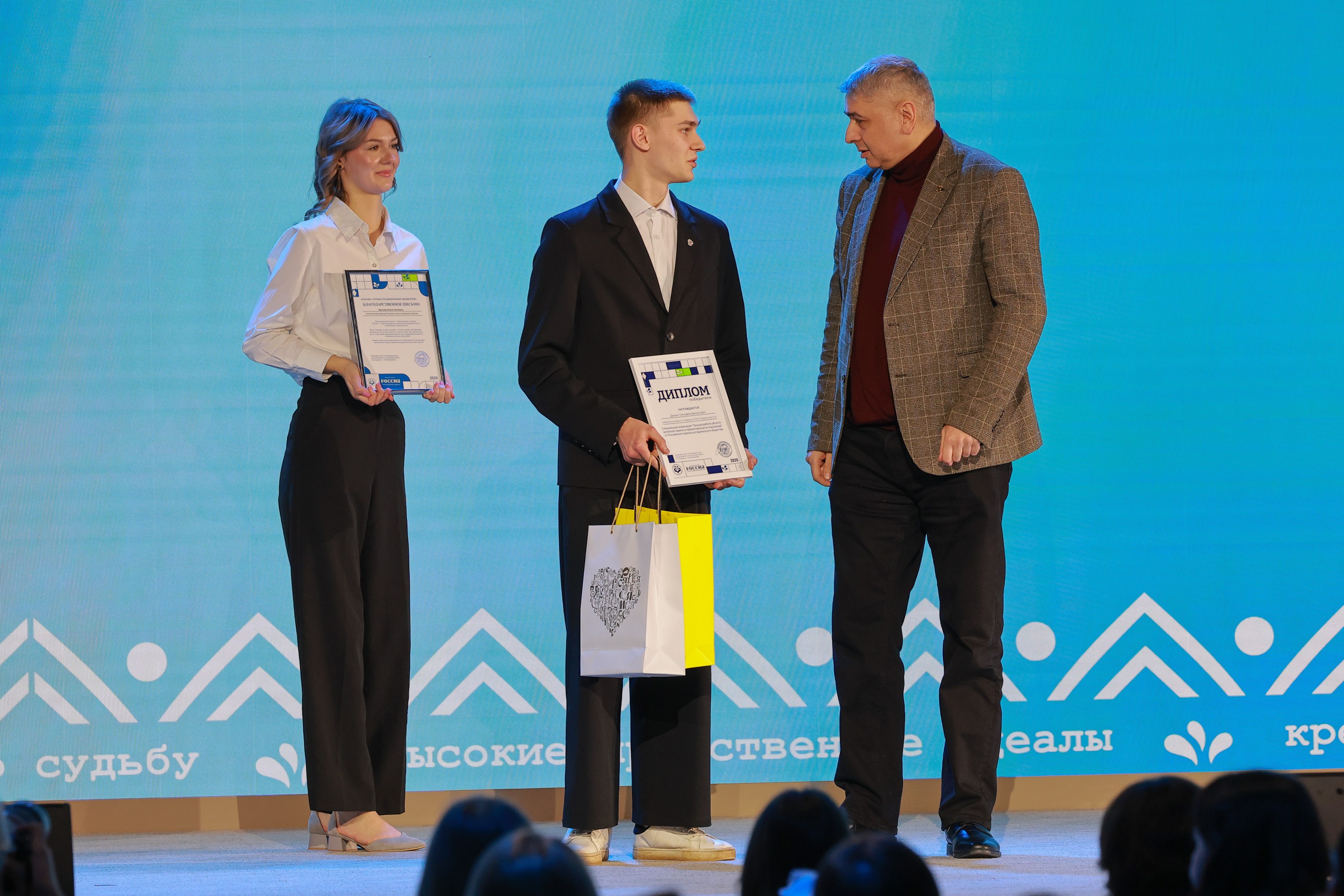 Award ceremony of the All-Russian contest 