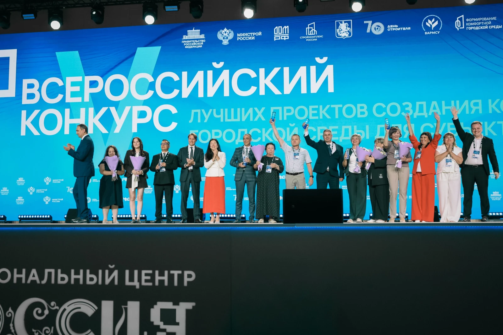 XI All-Russian Forum "Development of Small Towns and Historic Settlements"