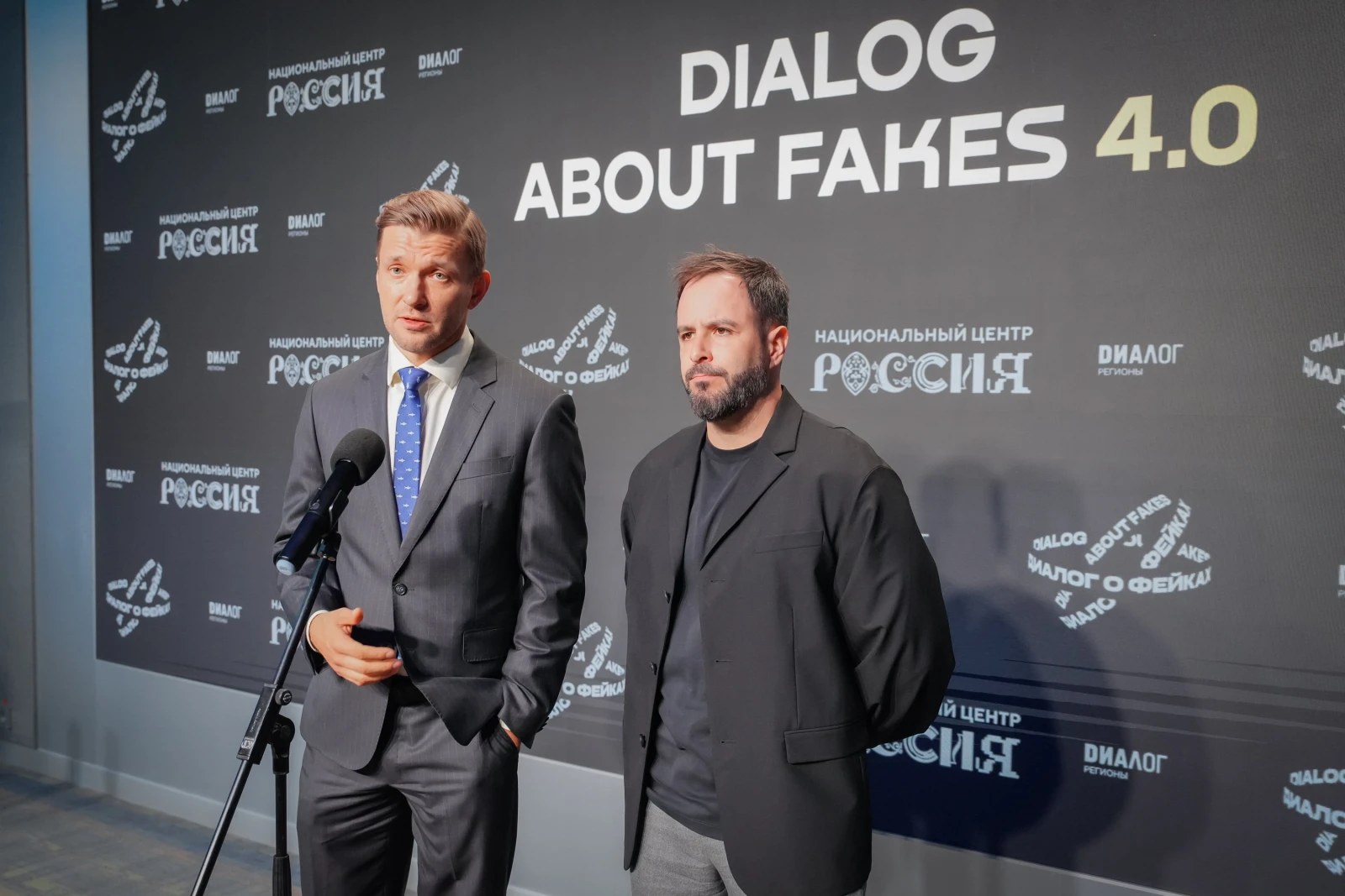 "Dialogue on Fakes 4.0" Forum