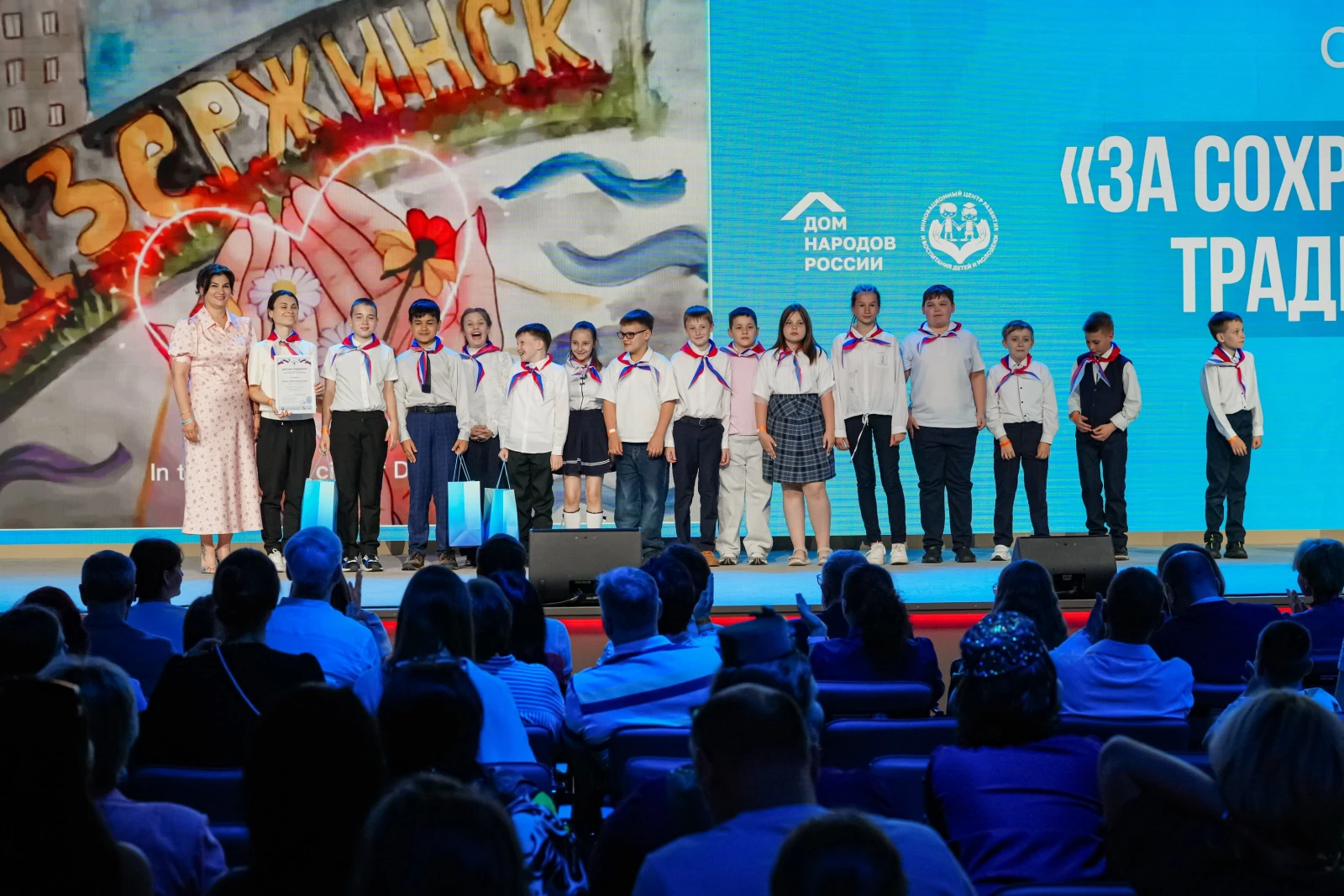 Award ceremony for the winners of the international contest "Tell the World About Your Motherland"