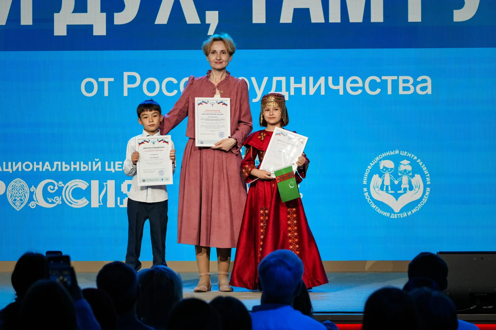 Award ceremony for the winners of the international contest "Tell the World About Your Motherland"